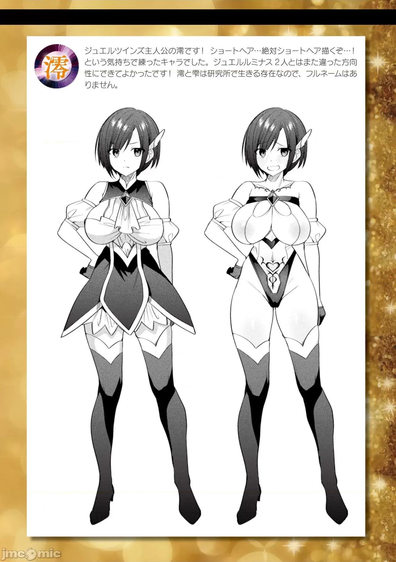 圣煌战姫ジュエルルミナス [自宅用汉化]  [尻战车] 圣煌战姫ジュエルルミナス 乙女ふたり堕つる时 [中国翻译] [DL版] 第190页
