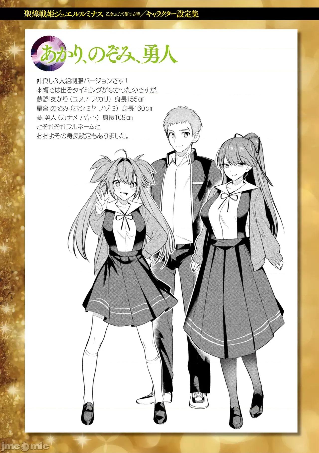 圣煌战姫ジュエルルミナス [自宅用汉化]  [尻战车] 圣煌战姫ジュエルルミナス 乙女ふたり堕つる时 [中国翻译] [DL版] 第193页