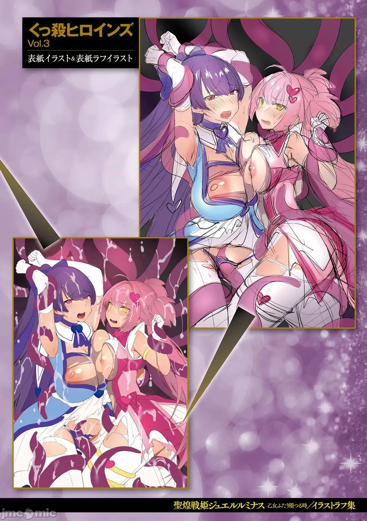 圣煌战姫ジュエルルミナス [自宅用汉化]  [尻战车] 圣煌战姫ジュエルルミナス 乙女ふたり堕つる时 [中国翻译] [DL版] 第198页