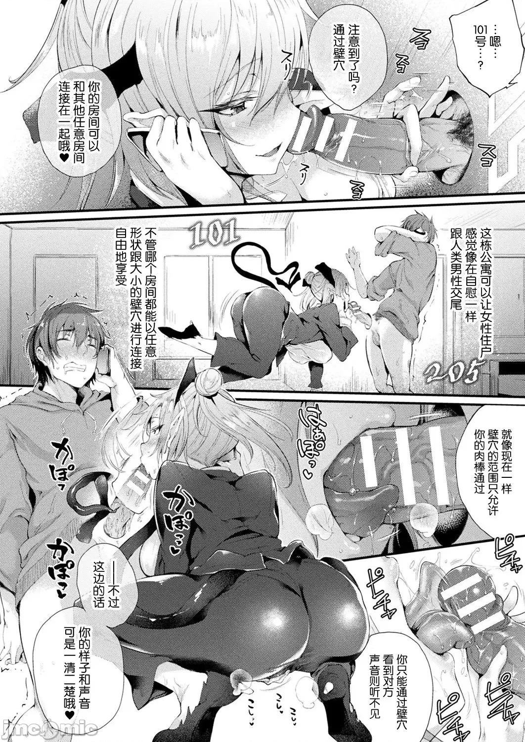 ハメこみ！─壁穴つき住居へようこそ─ [为鱼氏补完汉化] [太平さんせっと] ハメこみ！─壁穴つき住居へようこそ─ [中国翻译] [DL版] 第11页