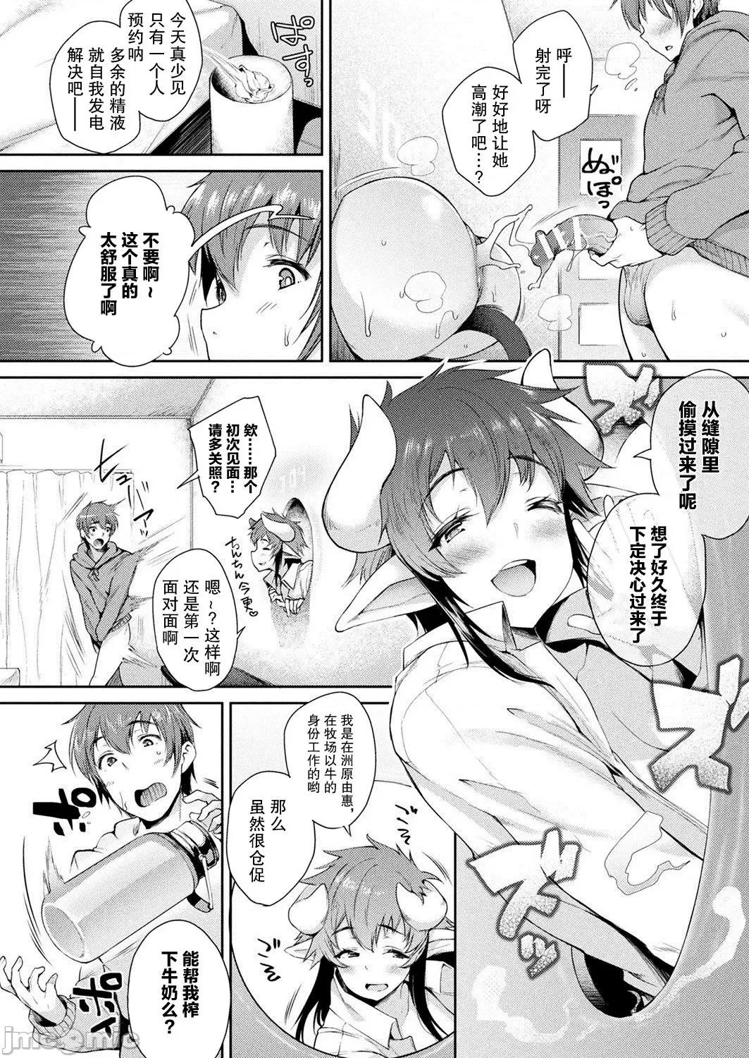 ハメこみ！─壁穴つき住居へようこそ─ [为鱼氏补完汉化] [太平さんせっと] ハメこみ！─壁穴つき住居へようこそ─ [中国翻译] [DL版] 第24页