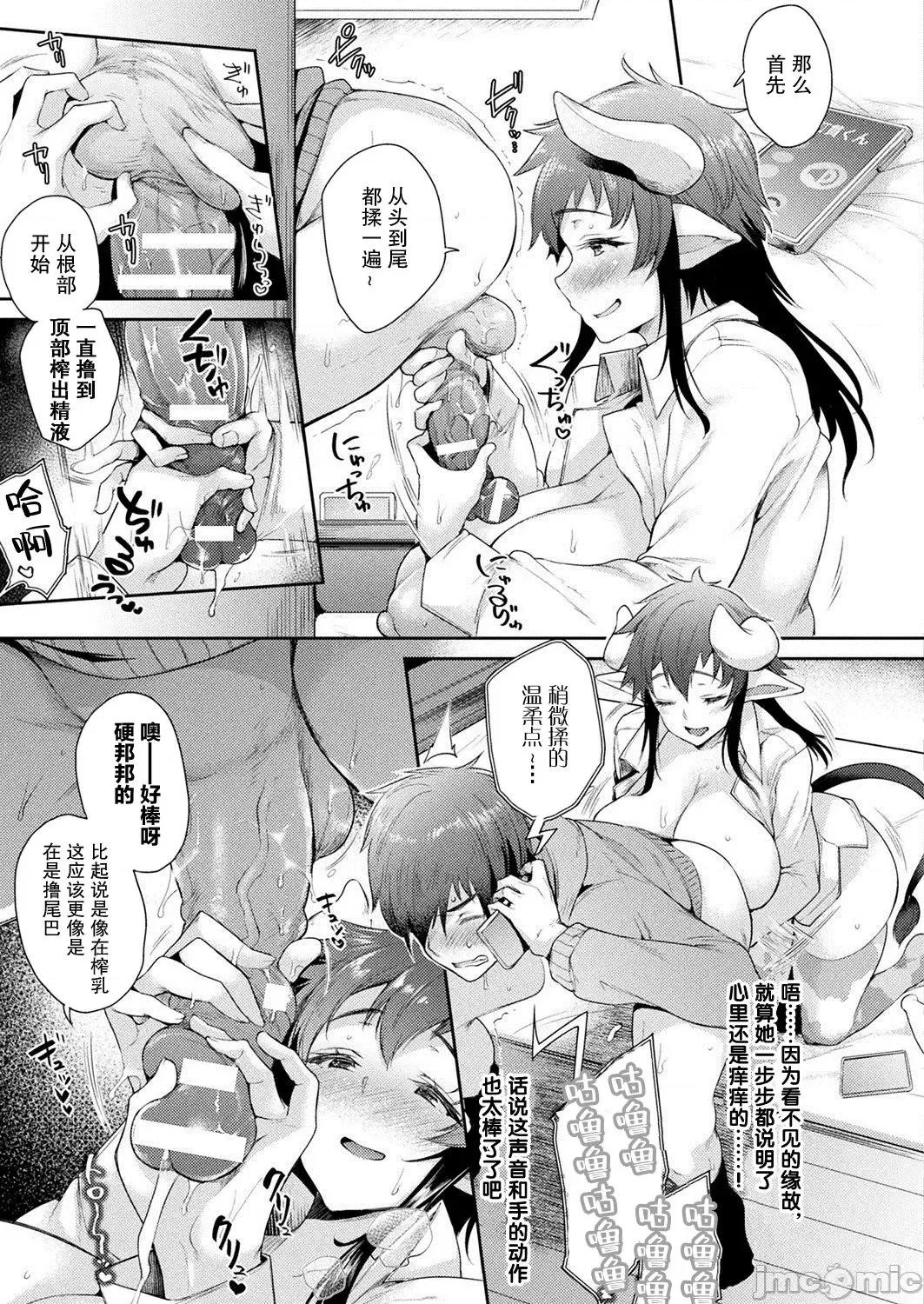 ハメこみ！─壁穴つき住居へようこそ─ [为鱼氏补完汉化] [太平さんせっと] ハメこみ！─壁穴つき住居へようこそ─ [中国翻译] [DL版] 第29页