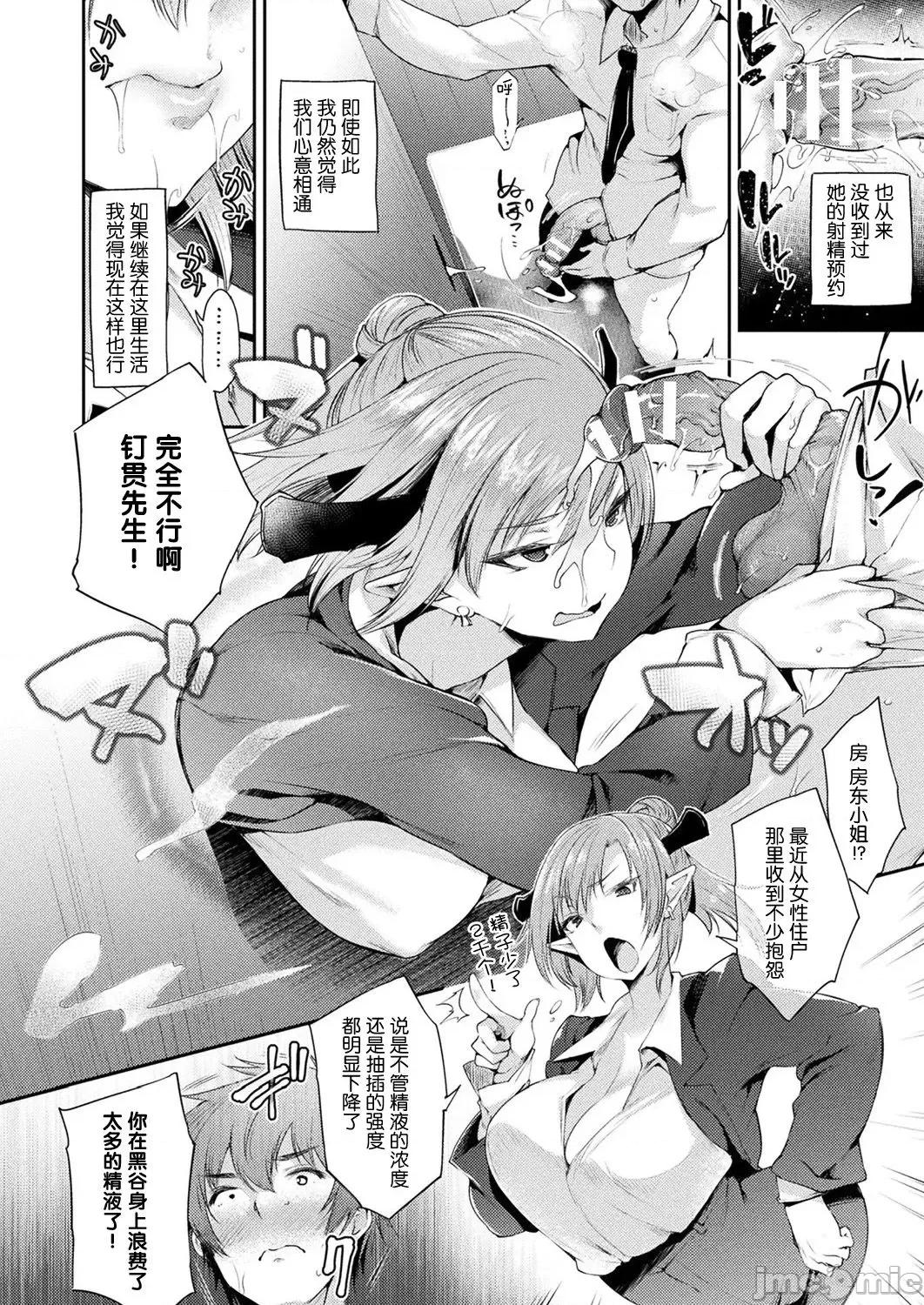 ハメこみ！─壁穴つき住居へようこそ─ [为鱼氏补完汉化] [太平さんせっと] ハメこみ！─壁穴つき住居へようこそ─ [中国翻译] [DL版] 第42页