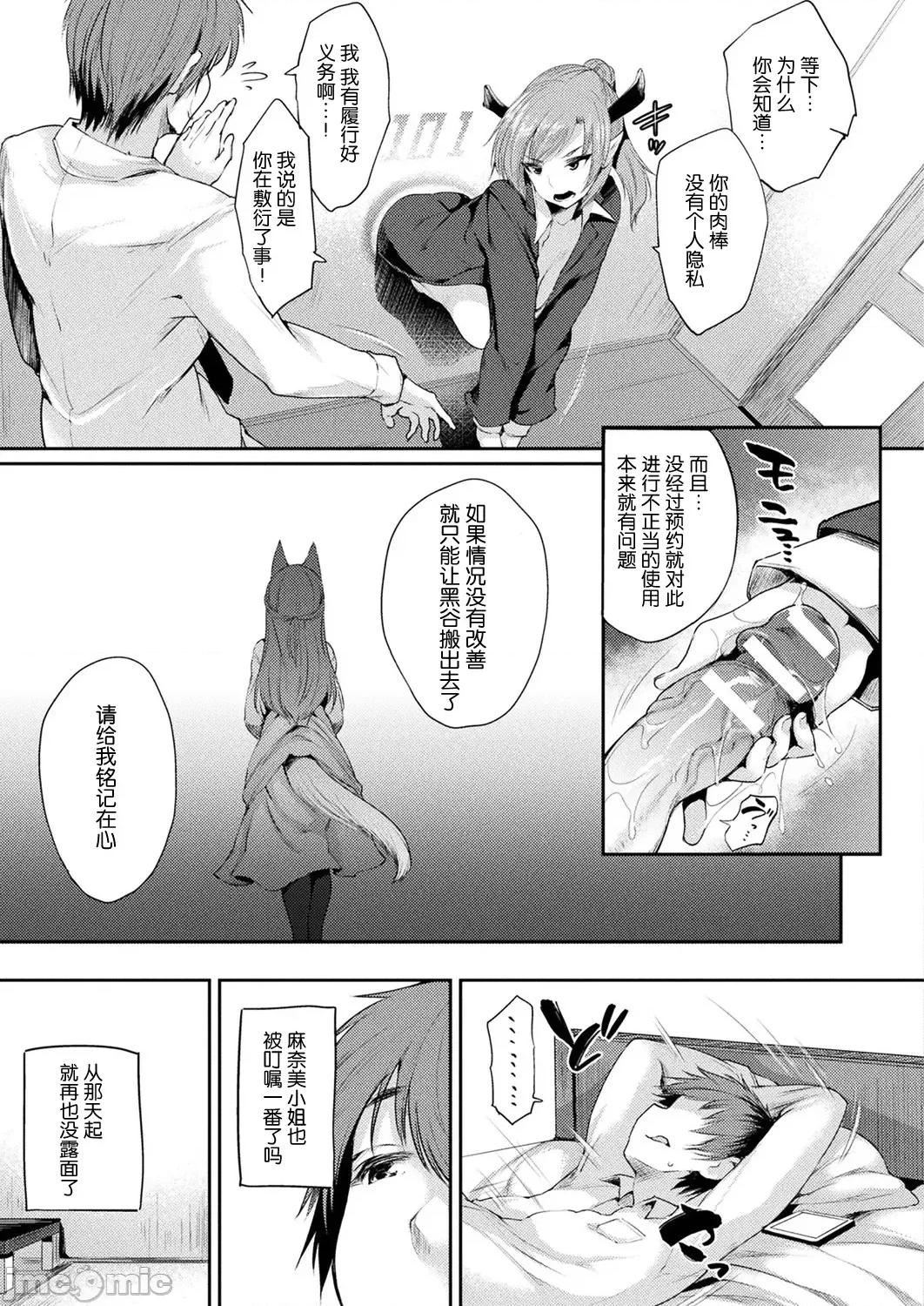 ハメこみ！─壁穴つき住居へようこそ─ [为鱼氏补完汉化] [太平さんせっと] ハメこみ！─壁穴つき住居へようこそ─ [中国翻译] [DL版] 第43页