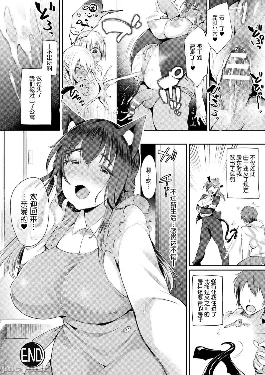 ハメこみ！─壁穴つき住居へようこそ─ [为鱼氏补完汉化] [太平さんせっと] ハメこみ！─壁穴つき住居へようこそ─ [中国翻译] [DL版] 第56页