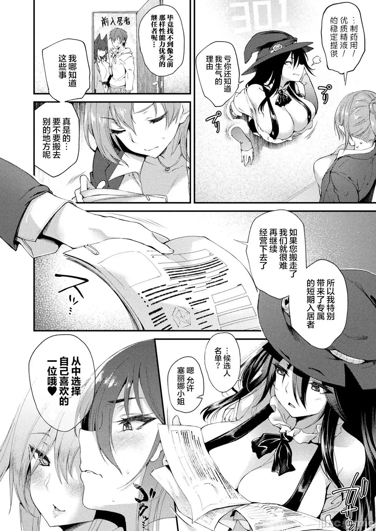 ハメこみ！─壁穴つき住居へようこそ─ [为鱼氏补完汉化] [太平さんせっと] ハメこみ！─壁穴つき住居へようこそ─ [中国翻译] [DL版] 第58页