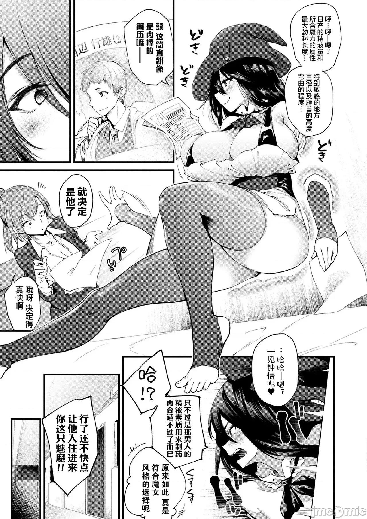 ハメこみ！─壁穴つき住居へようこそ─ [为鱼氏补完汉化] [太平さんせっと] ハメこみ！─壁穴つき住居へようこそ─ [中国翻译] [DL版] 第59页
