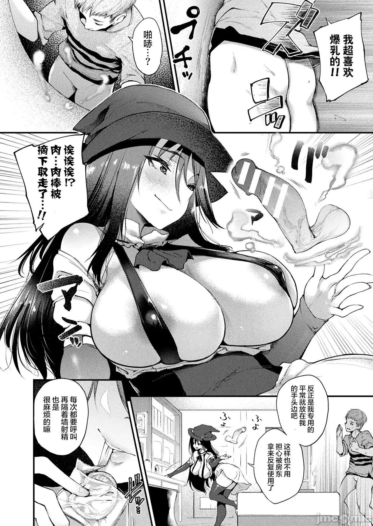 ハメこみ！─壁穴つき住居へようこそ─ [为鱼氏补完汉化] [太平さんせっと] ハメこみ！─壁穴つき住居へようこそ─ [中国翻译] [DL版] 第64页