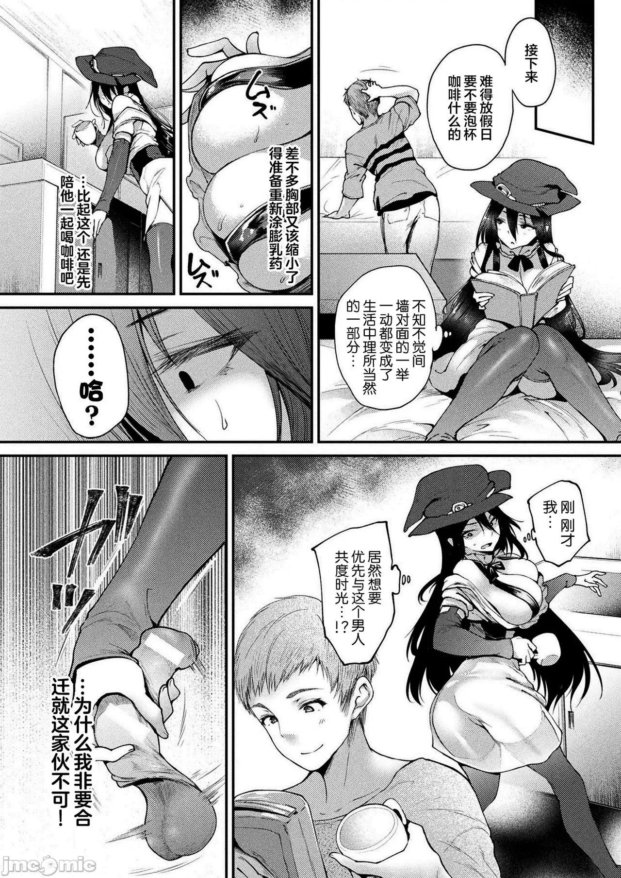 ハメこみ！─壁穴つき住居へようこそ─ [为鱼氏补完汉化] [太平さんせっと] ハメこみ！─壁穴つき住居へようこそ─ [中国翻译] [DL版] 第84页