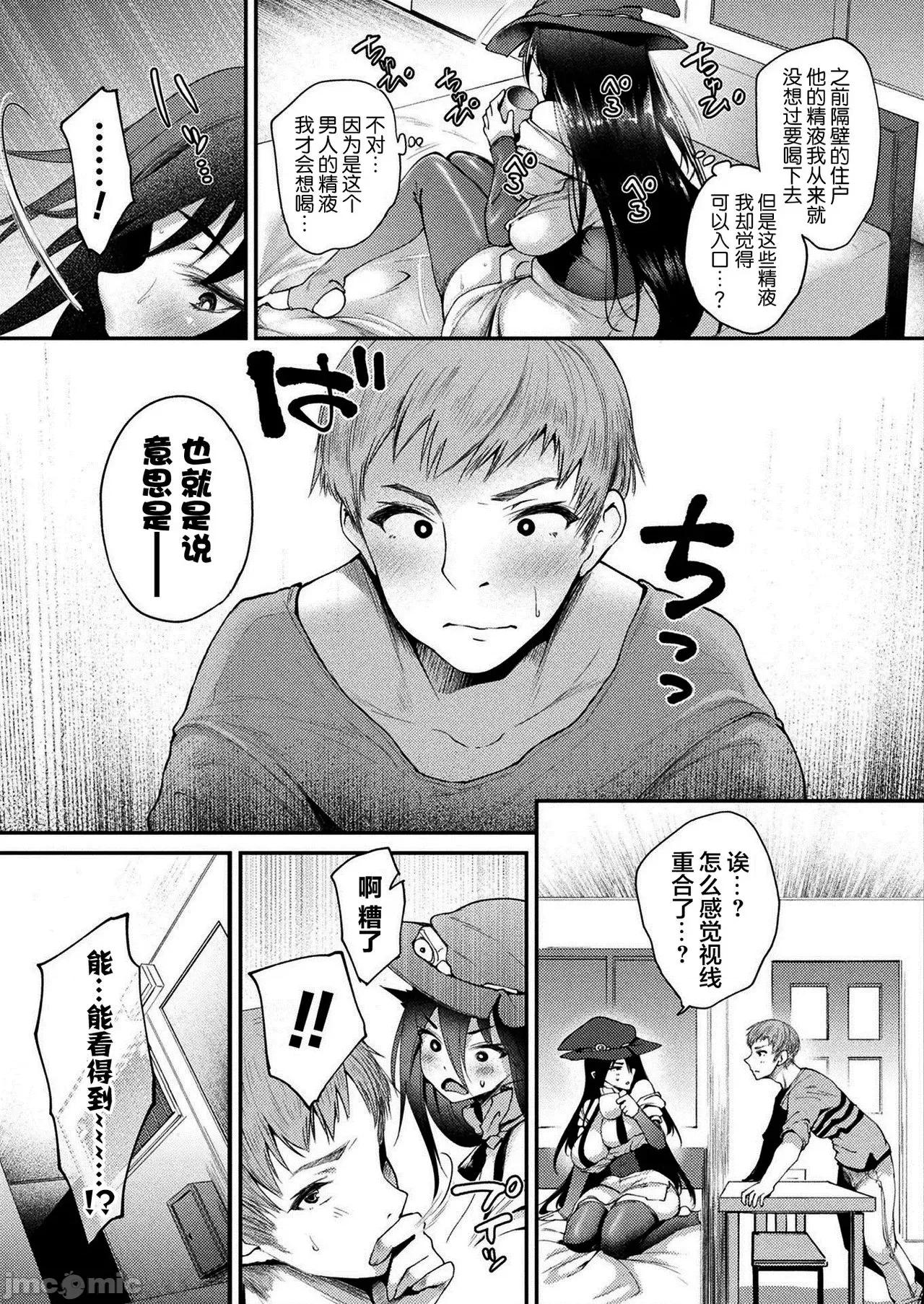 ハメこみ！─壁穴つき住居へようこそ─ [为鱼氏补完汉化] [太平さんせっと] ハメこみ！─壁穴つき住居へようこそ─ [中国翻译] [DL版] 第87页