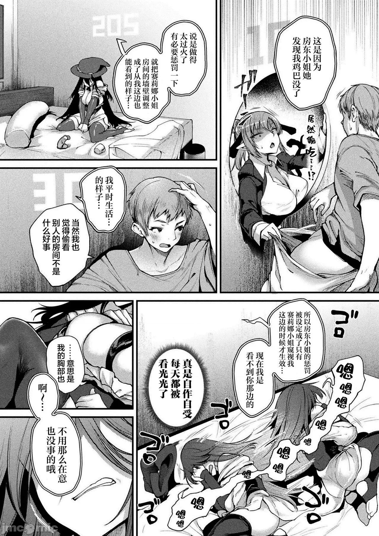 ハメこみ！─壁穴つき住居へようこそ─ [为鱼氏补完汉化] [太平さんせっと] ハメこみ！─壁穴つき住居へようこそ─ [中国翻译] [DL版] 第88页