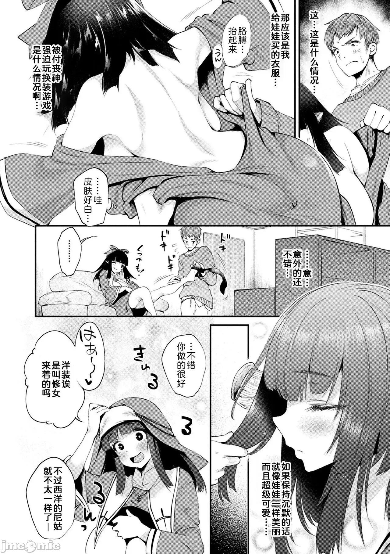 ハメこみ！─壁穴つき住居へようこそ─ [为鱼氏补完汉化] [太平さんせっと] ハメこみ！─壁穴つき住居へようこそ─ [中国翻译] [DL版] 第102页