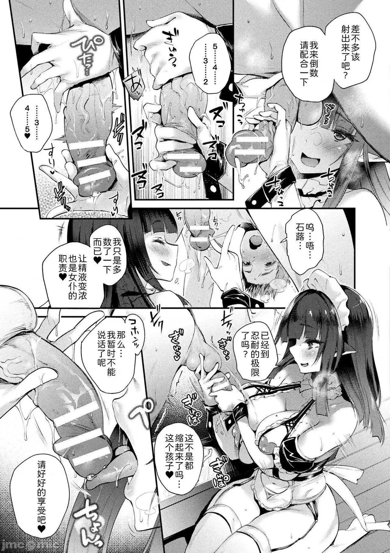 ハメこみ！─壁穴つき住居へようこそ─ [为鱼氏补完汉化] [太平さんせっと] ハメこみ！─壁穴つき住居へようこそ─ [中国翻译] [DL版] 第109页