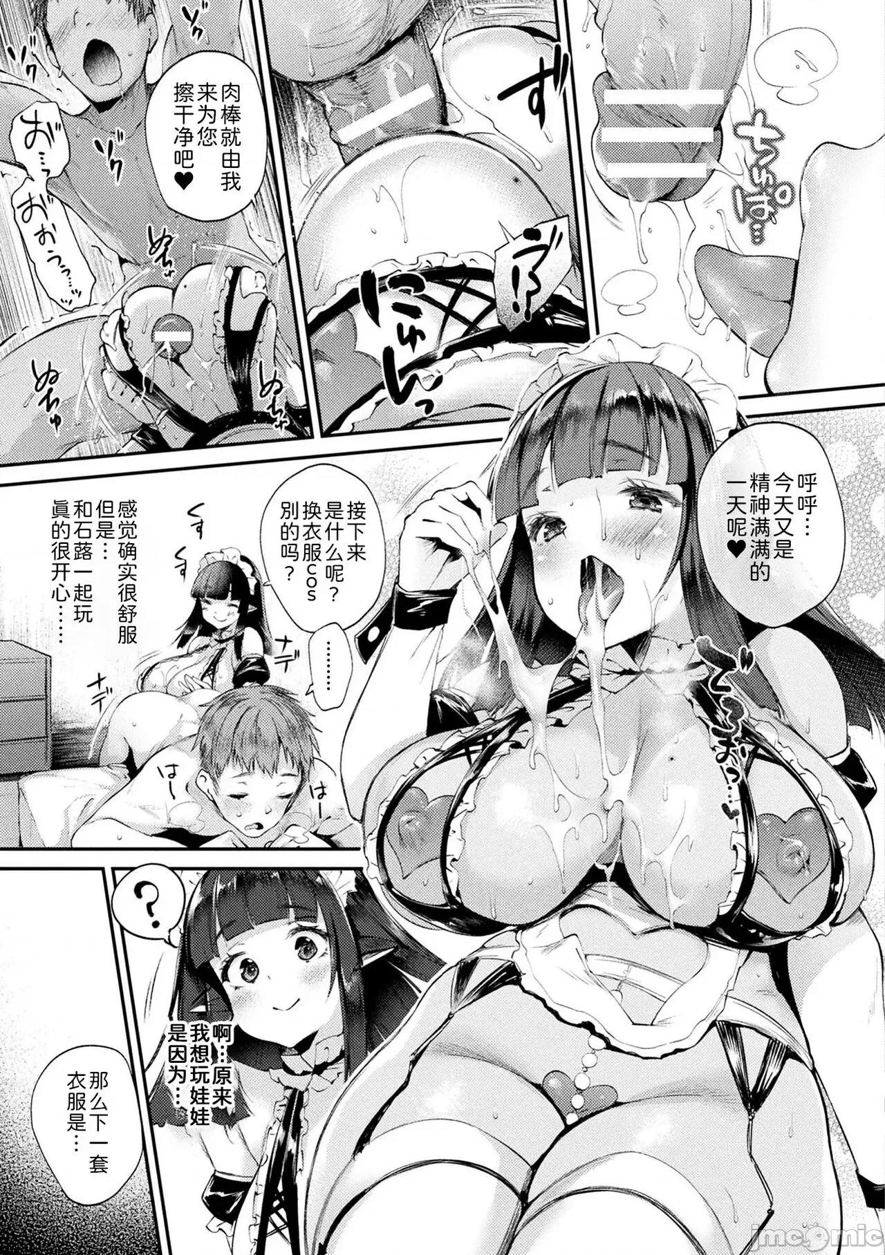 ハメこみ！─壁穴つき住居へようこそ─ [为鱼氏补完汉化] [太平さんせっと] ハメこみ！─壁穴つき住居へようこそ─ [中国翻译] [DL版] 第111页
