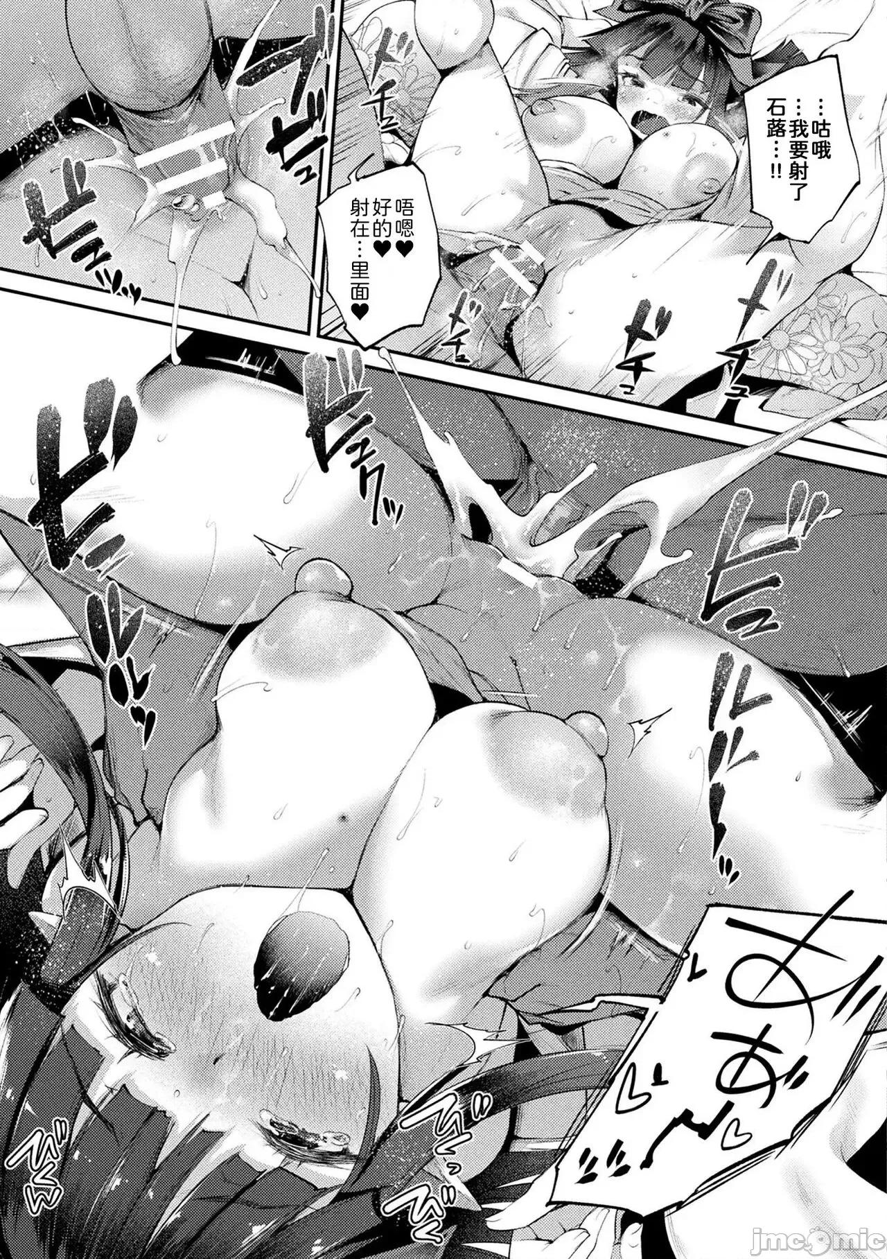 ハメこみ！─壁穴つき住居へようこそ─ [为鱼氏补完汉化] [太平さんせっと] ハメこみ！─壁穴つき住居へようこそ─ [中国翻译] [DL版] 第117页