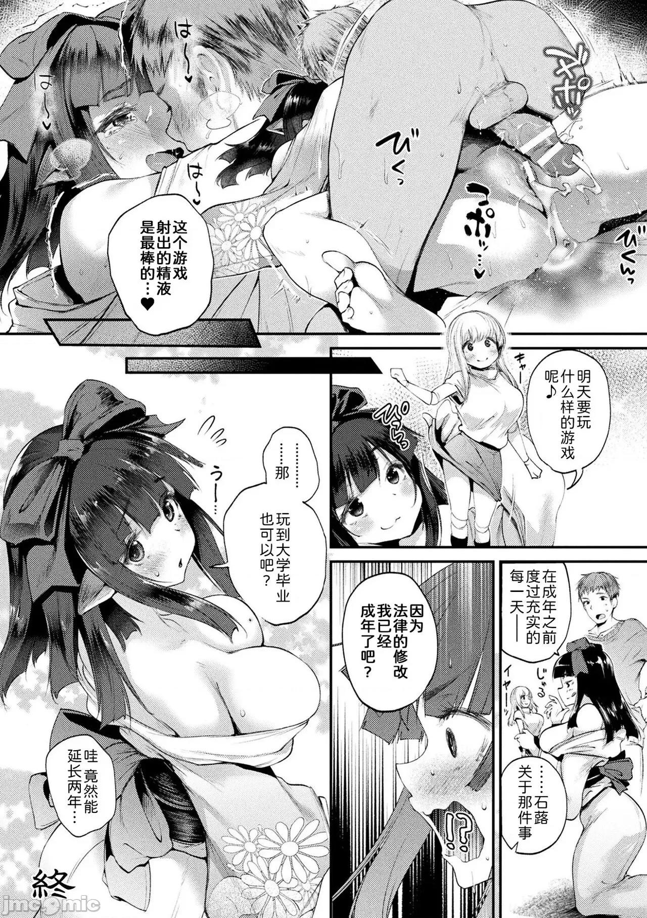 ハメこみ！─壁穴つき住居へようこそ─ [为鱼氏补完汉化] [太平さんせっと] ハメこみ！─壁穴つき住居へようこそ─ [中国翻译] [DL版] 第118页
