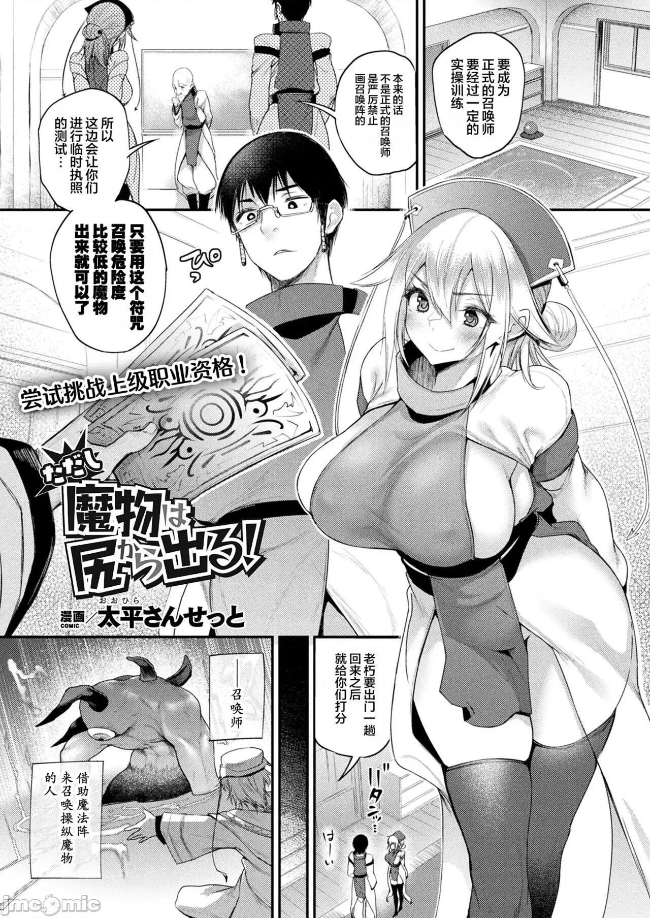 ハメこみ！─壁穴つき住居へようこそ─ [为鱼氏补完汉化] [太平さんせっと] ハメこみ！─壁穴つき住居へようこそ─ [中国翻译] [DL版] 第119页