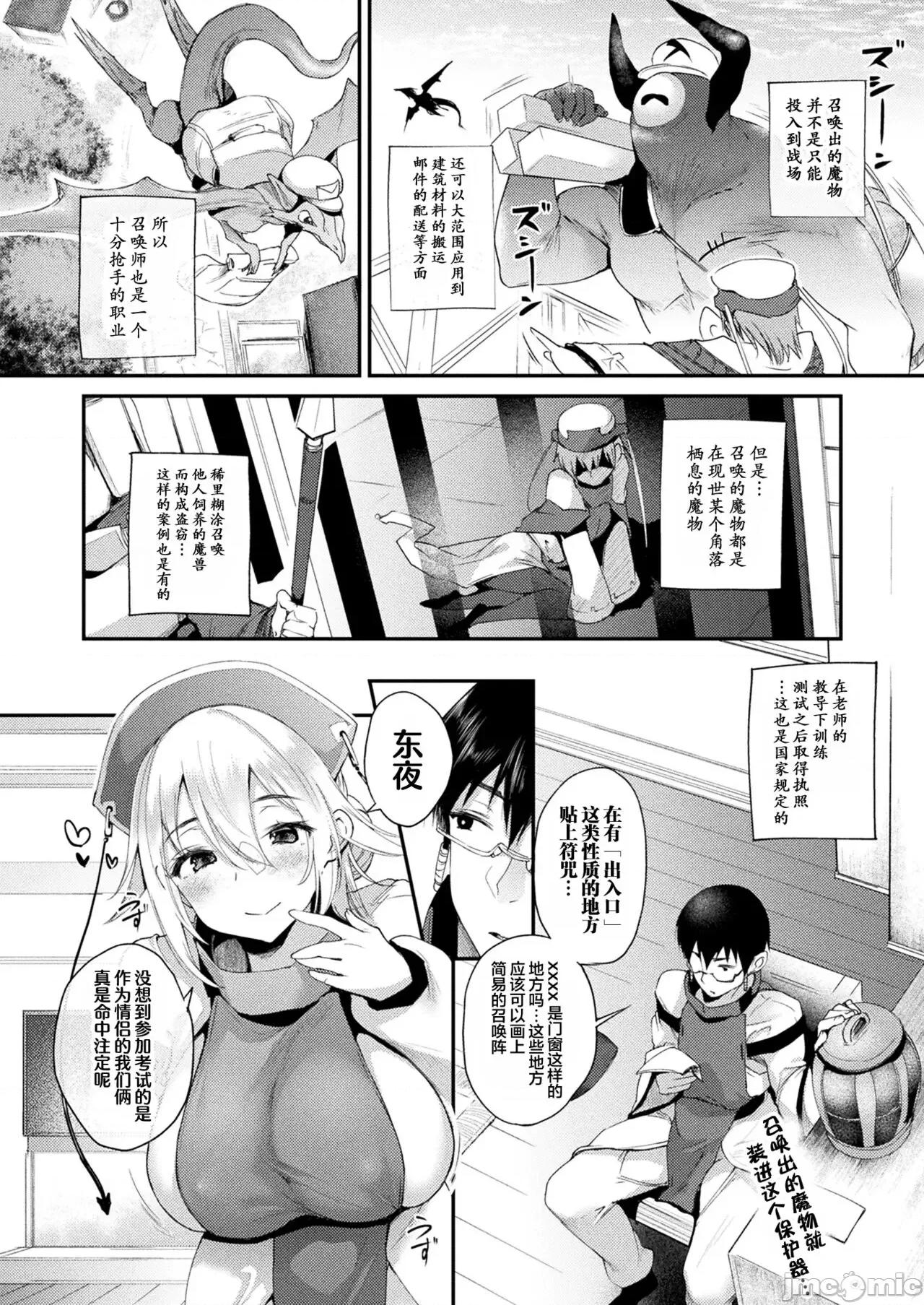 ハメこみ！─壁穴つき住居へようこそ─ [为鱼氏补完汉化] [太平さんせっと] ハメこみ！─壁穴つき住居へようこそ─ [中国翻译] [DL版] 第120页