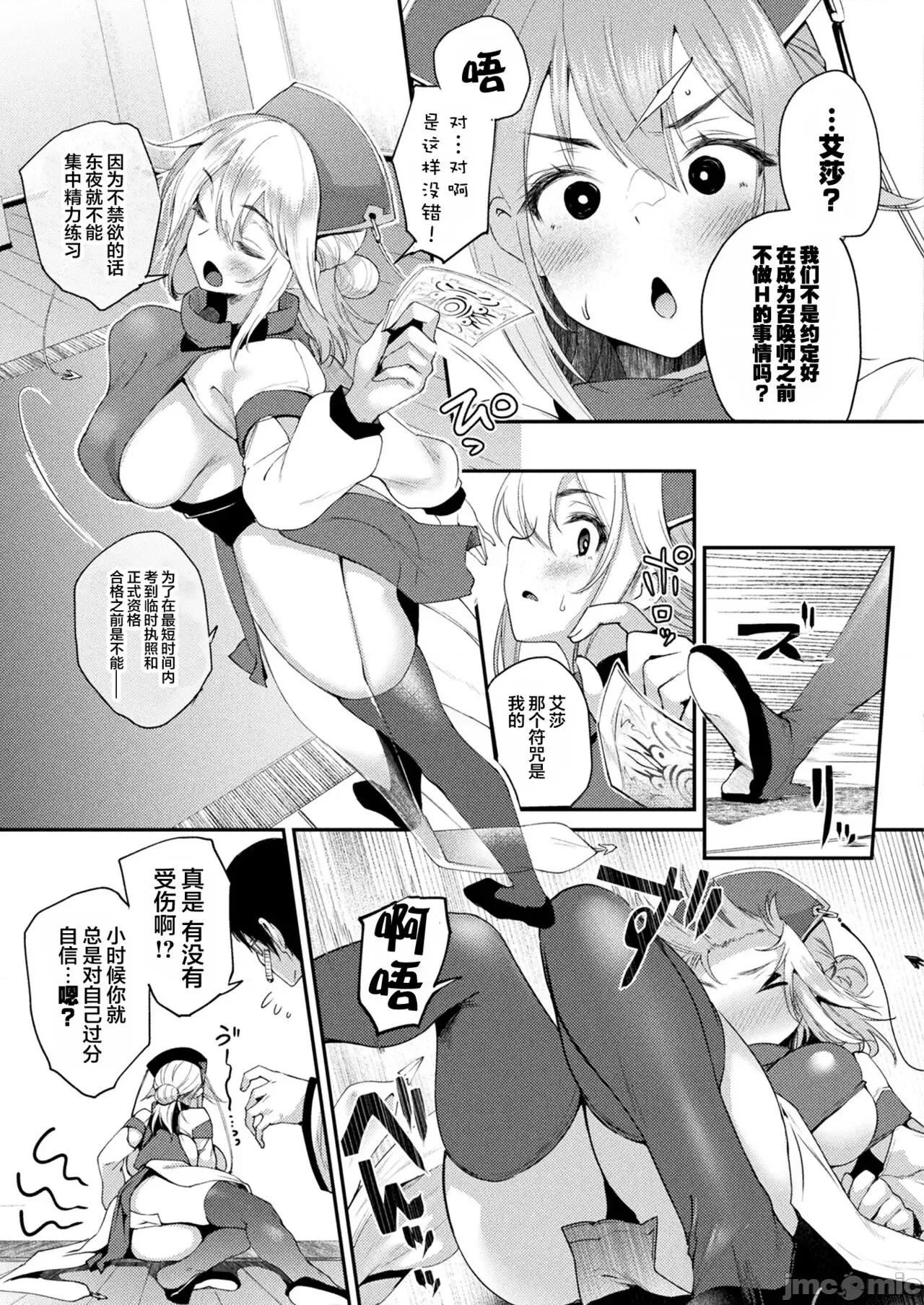 ハメこみ！─壁穴つき住居へようこそ─ [为鱼氏补完汉化] [太平さんせっと] ハメこみ！─壁穴つき住居へようこそ─ [中国翻译] [DL版] 第121页