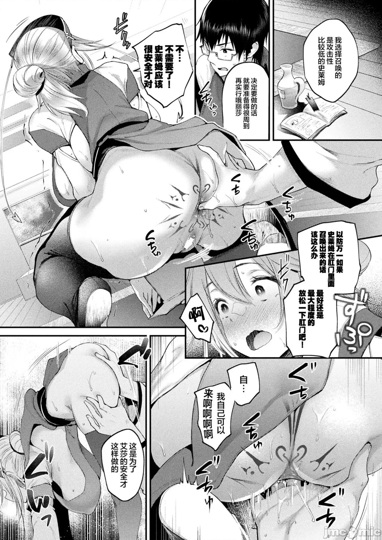 ハメこみ！─壁穴つき住居へようこそ─ [为鱼氏补完汉化] [太平さんせっと] ハメこみ！─壁穴つき住居へようこそ─ [中国翻译] [DL版] 第124页