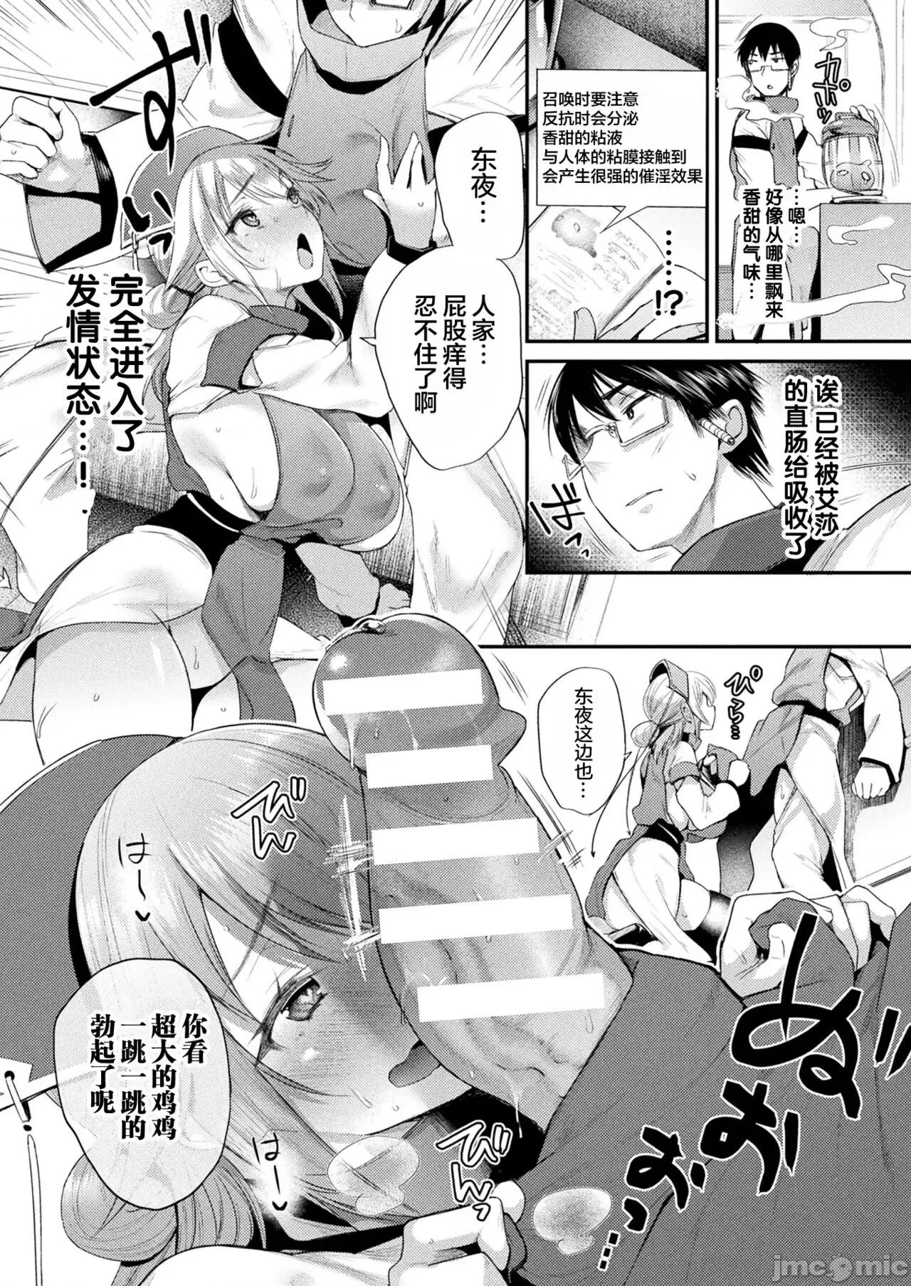 ハメこみ！─壁穴つき住居へようこそ─ [为鱼氏补完汉化] [太平さんせっと] ハメこみ！─壁穴つき住居へようこそ─ [中国翻译] [DL版] 第130页