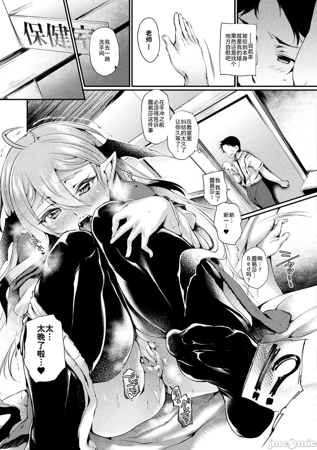 ハメこみ！─壁穴つき住居へようこそ─ [为鱼氏补完汉化] [太平さんせっと] ハメこみ！─壁穴つき住居へようこそ─ [中国翻译] [DL版] 第151页