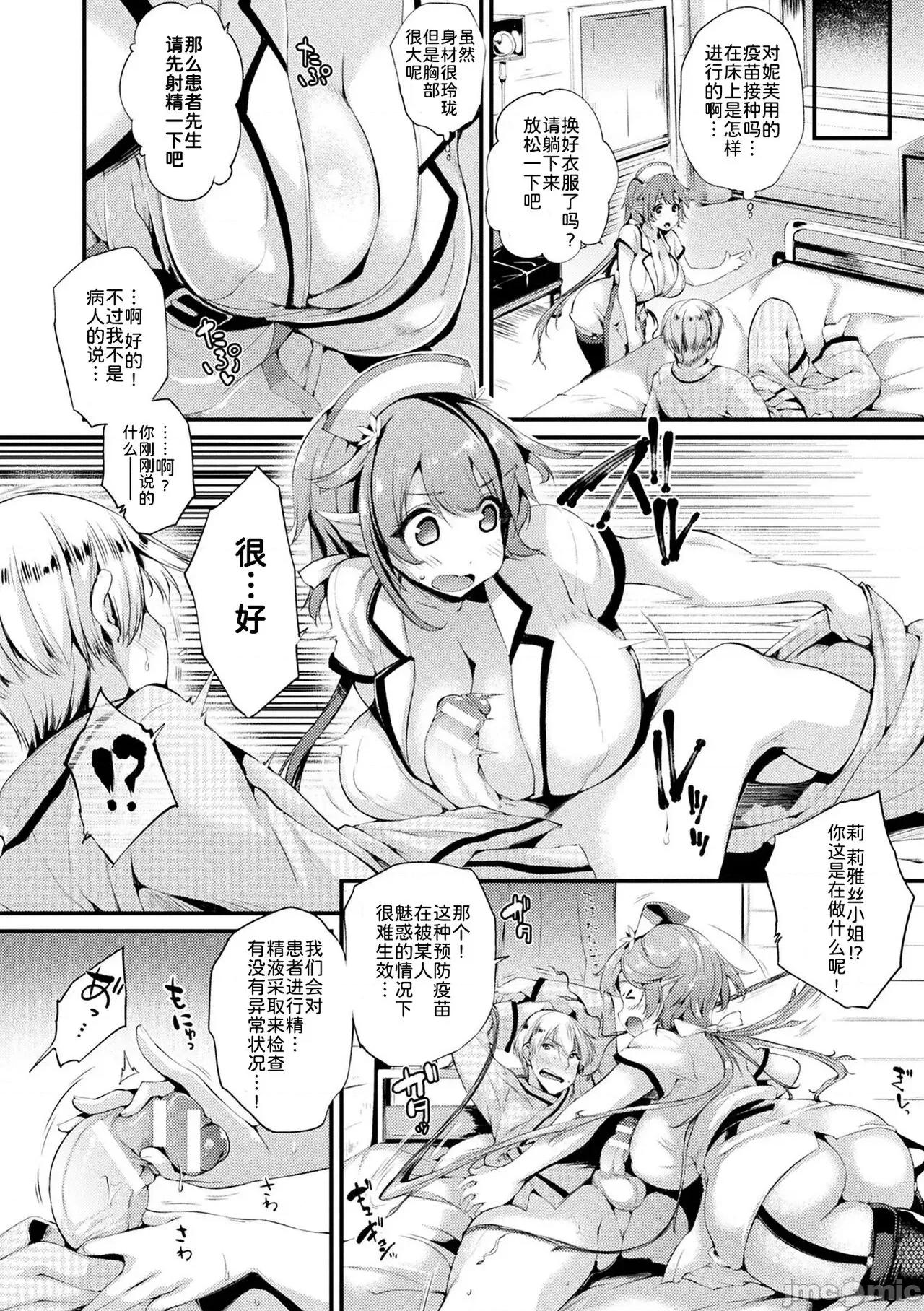 ハメこみ！─壁穴つき住居へようこそ─ [为鱼氏补完汉化] [太平さんせっと] ハメこみ！─壁穴つき住居へようこそ─ [中国翻译] [DL版] 第166页