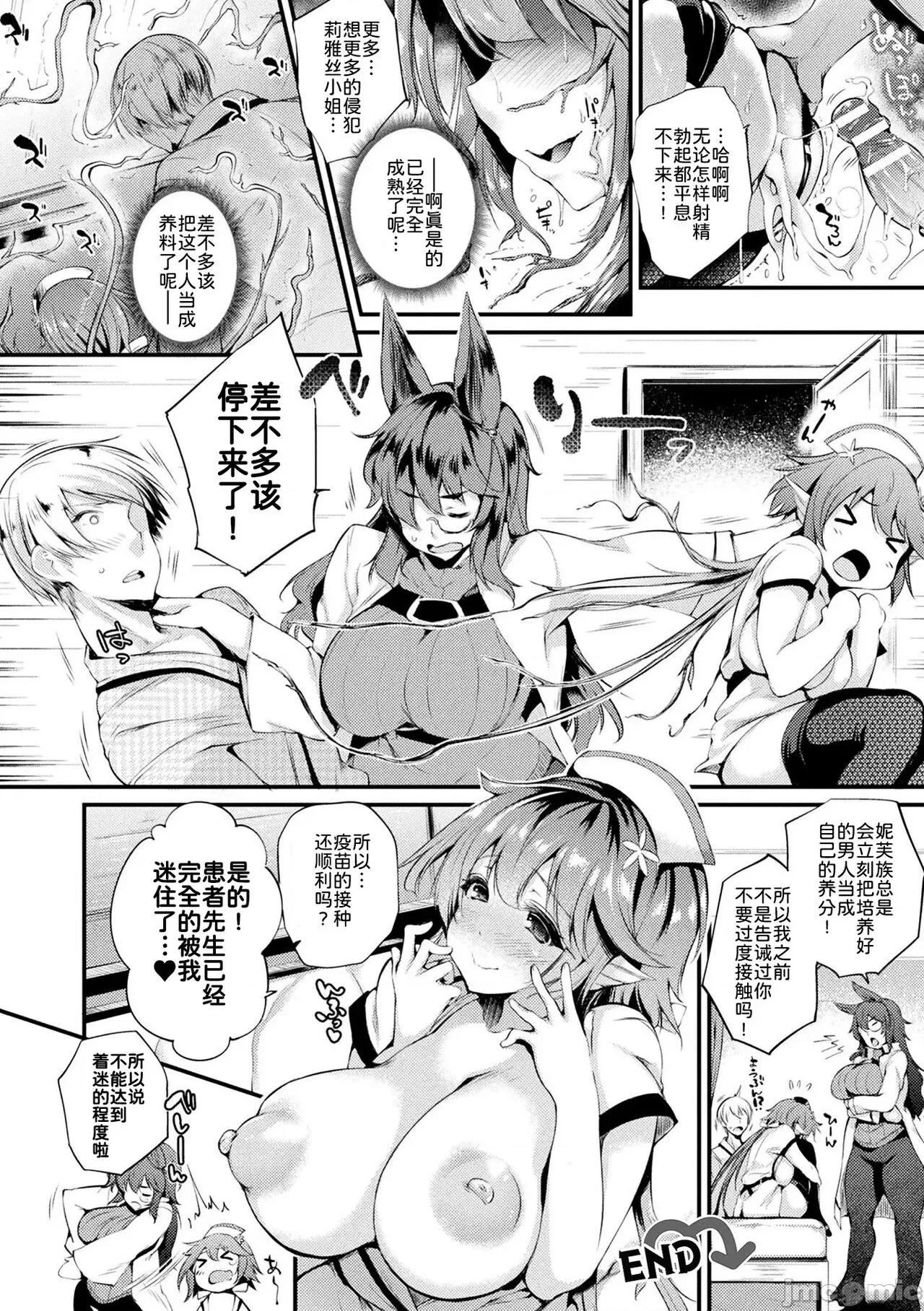 ハメこみ！─壁穴つき住居へようこそ─ [为鱼氏补完汉化] [太平さんせっと] ハメこみ！─壁穴つき住居へようこそ─ [中国翻译] [DL版] 第182页