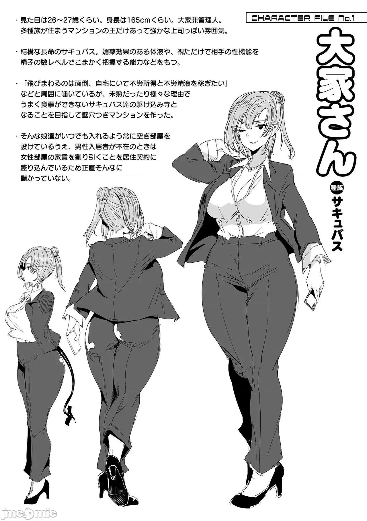 ハメこみ！─壁穴つき住居へようこそ─ [为鱼氏补完汉化] [太平さんせっと] ハメこみ！─壁穴つき住居へようこそ─ [中国翻译] [DL版] 第200页