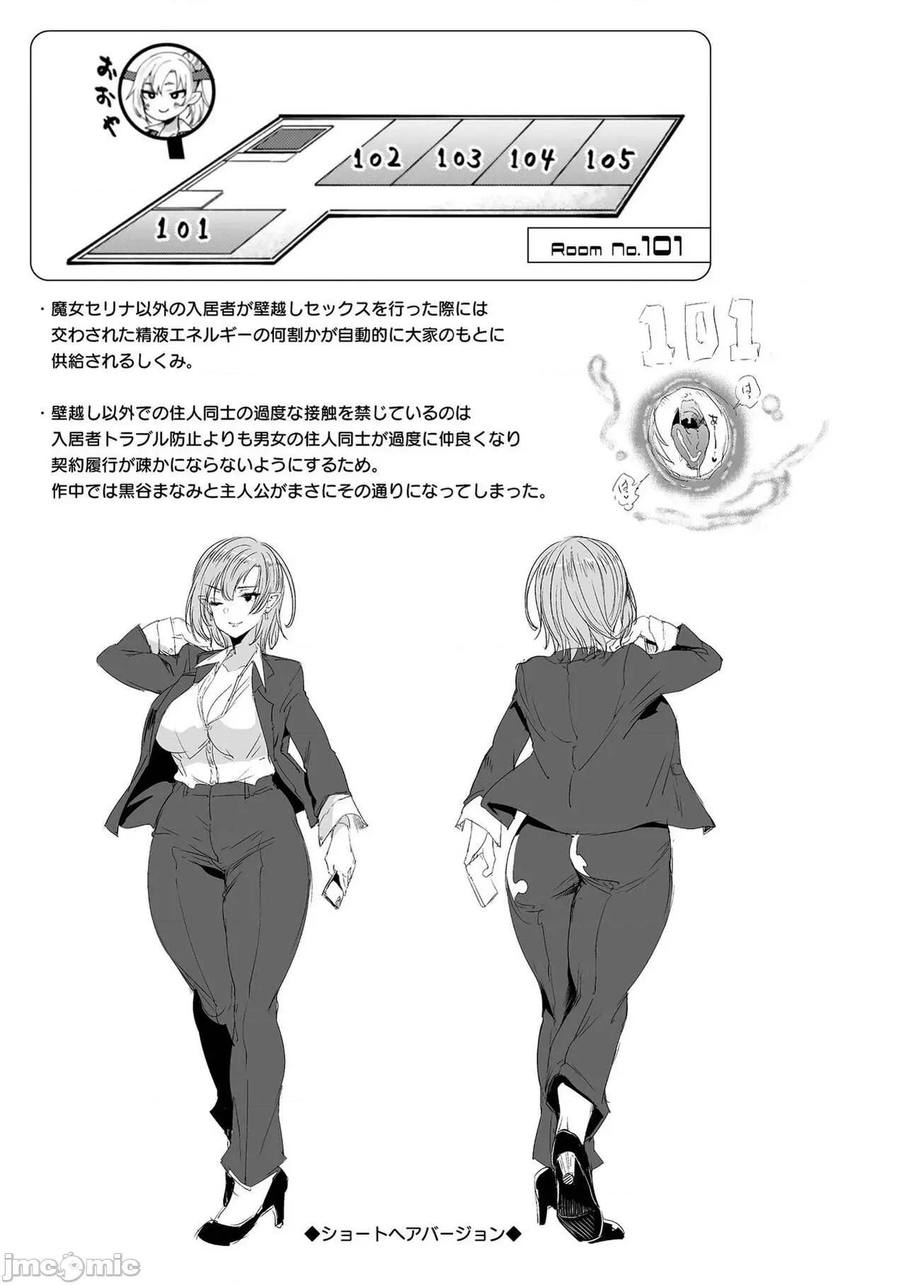 ハメこみ！─壁穴つき住居へようこそ─ [为鱼氏补完汉化] [太平さんせっと] ハメこみ！─壁穴つき住居へようこそ─ [中国翻译] [DL版] 第201页