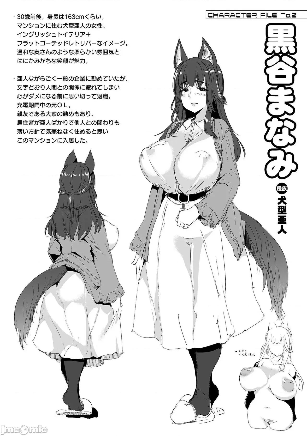 ハメこみ！─壁穴つき住居へようこそ─ [为鱼氏补完汉化] [太平さんせっと] ハメこみ！─壁穴つき住居へようこそ─ [中国翻译] [DL版] 第202页