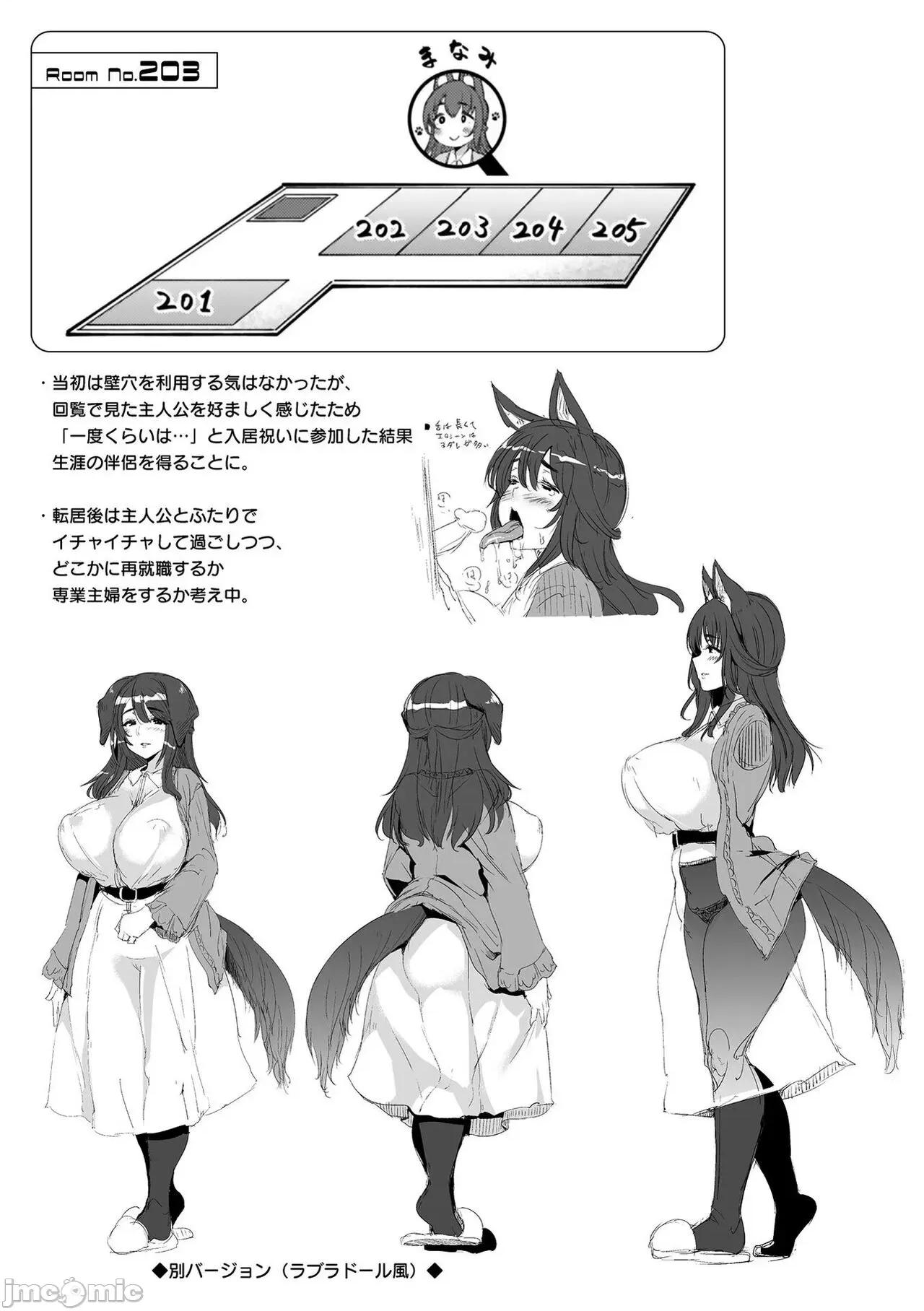 ハメこみ！─壁穴つき住居へようこそ─ [为鱼氏补完汉化] [太平さんせっと] ハメこみ！─壁穴つき住居へようこそ─ [中国翻译] [DL版] 第203页