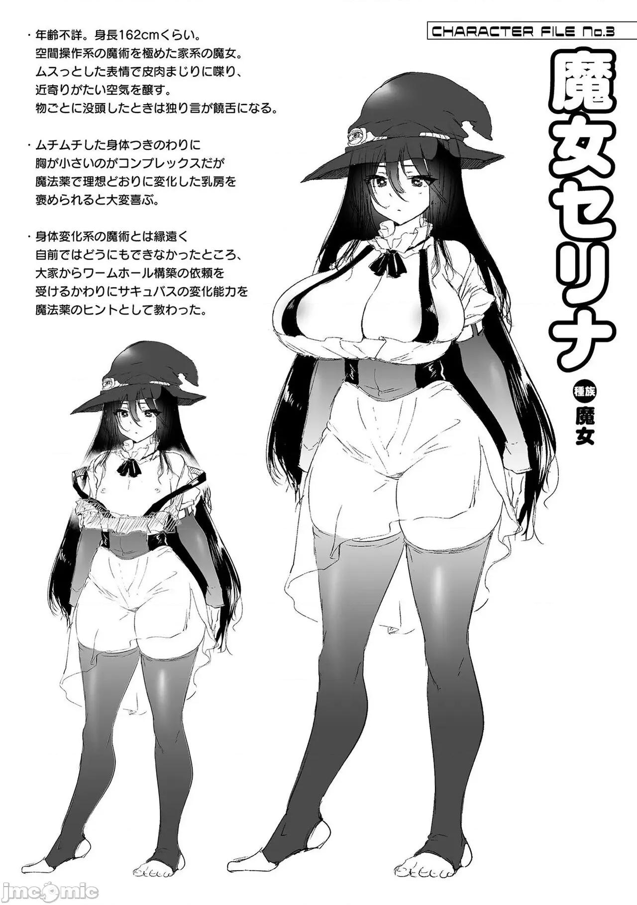 ハメこみ！─壁穴つき住居へようこそ─ [为鱼氏补完汉化] [太平さんせっと] ハメこみ！─壁穴つき住居へようこそ─ [中国翻译] [DL版] 第204页