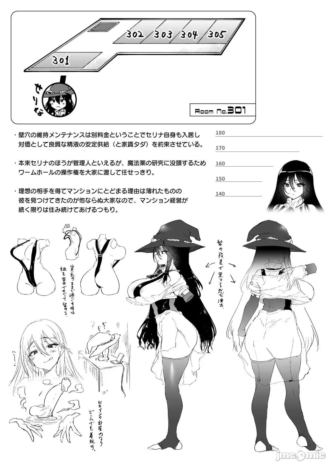 ハメこみ！─壁穴つき住居へようこそ─ [为鱼氏补完汉化] [太平さんせっと] ハメこみ！─壁穴つき住居へようこそ─ [中国翻译] [DL版] 第205页