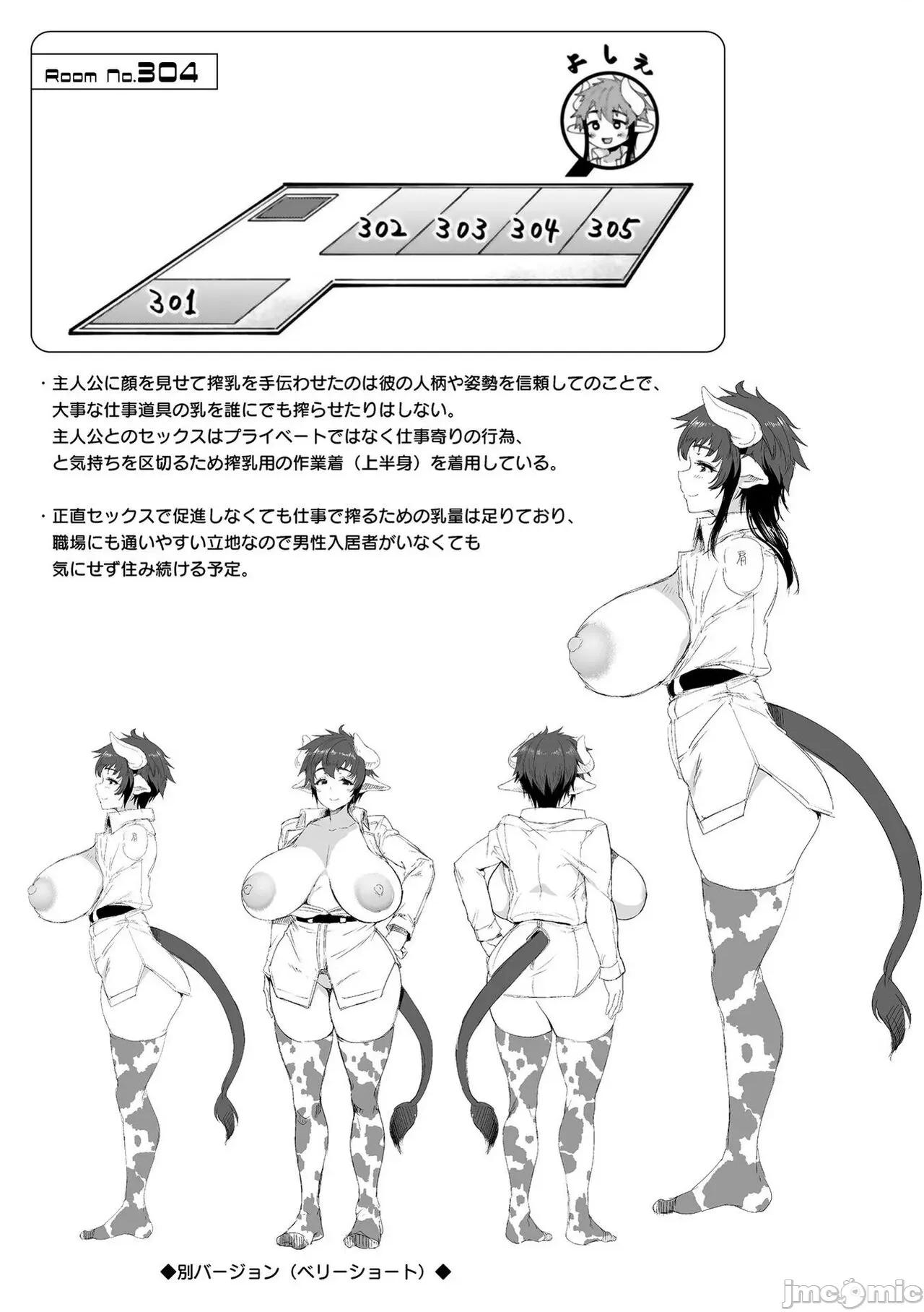 ハメこみ！─壁穴つき住居へようこそ─ [为鱼氏补完汉化] [太平さんせっと] ハメこみ！─壁穴つき住居へようこそ─ [中国翻译] [DL版] 第207页