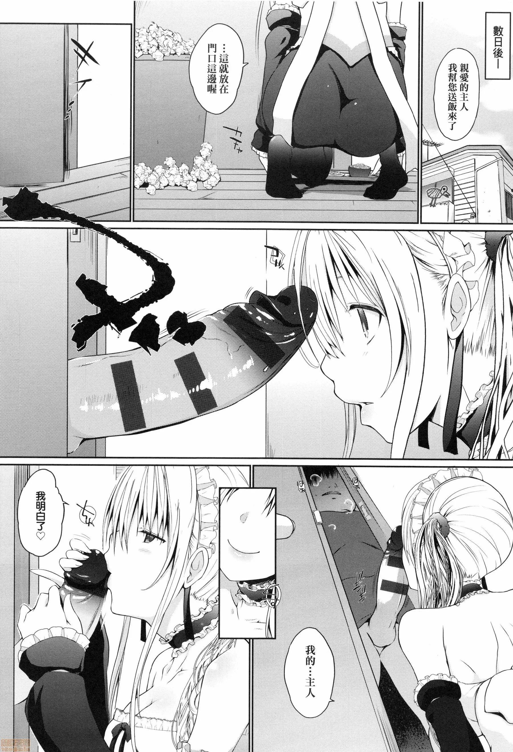 奉仕种族不请自来了! [かいづか] 奉仕种族がやってきた! | 奉仕种族不请自来了! 第47页
