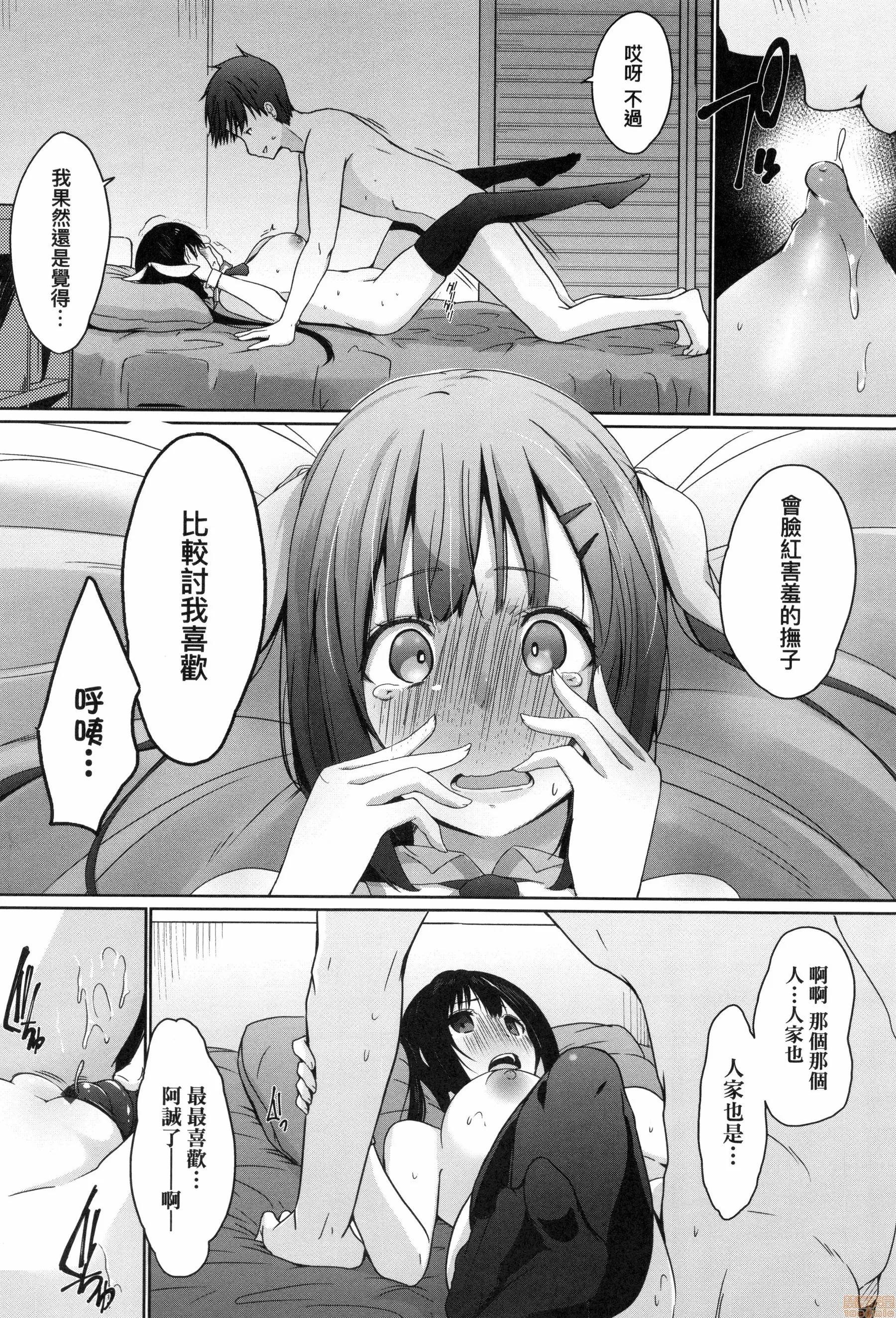 奉仕种族不请自来了! [かいづか] 奉仕种族がやってきた! | 奉仕种族不请自来了! 第177页