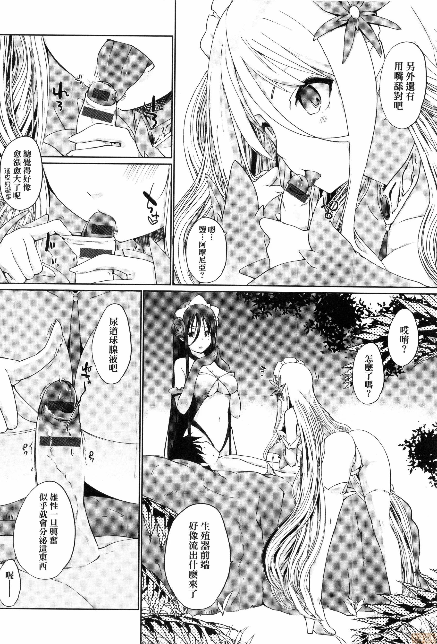 奉仕种族不请自来了! [かいづか] 奉仕种族がやってきた! | 奉仕种族不请自来了! 第189页