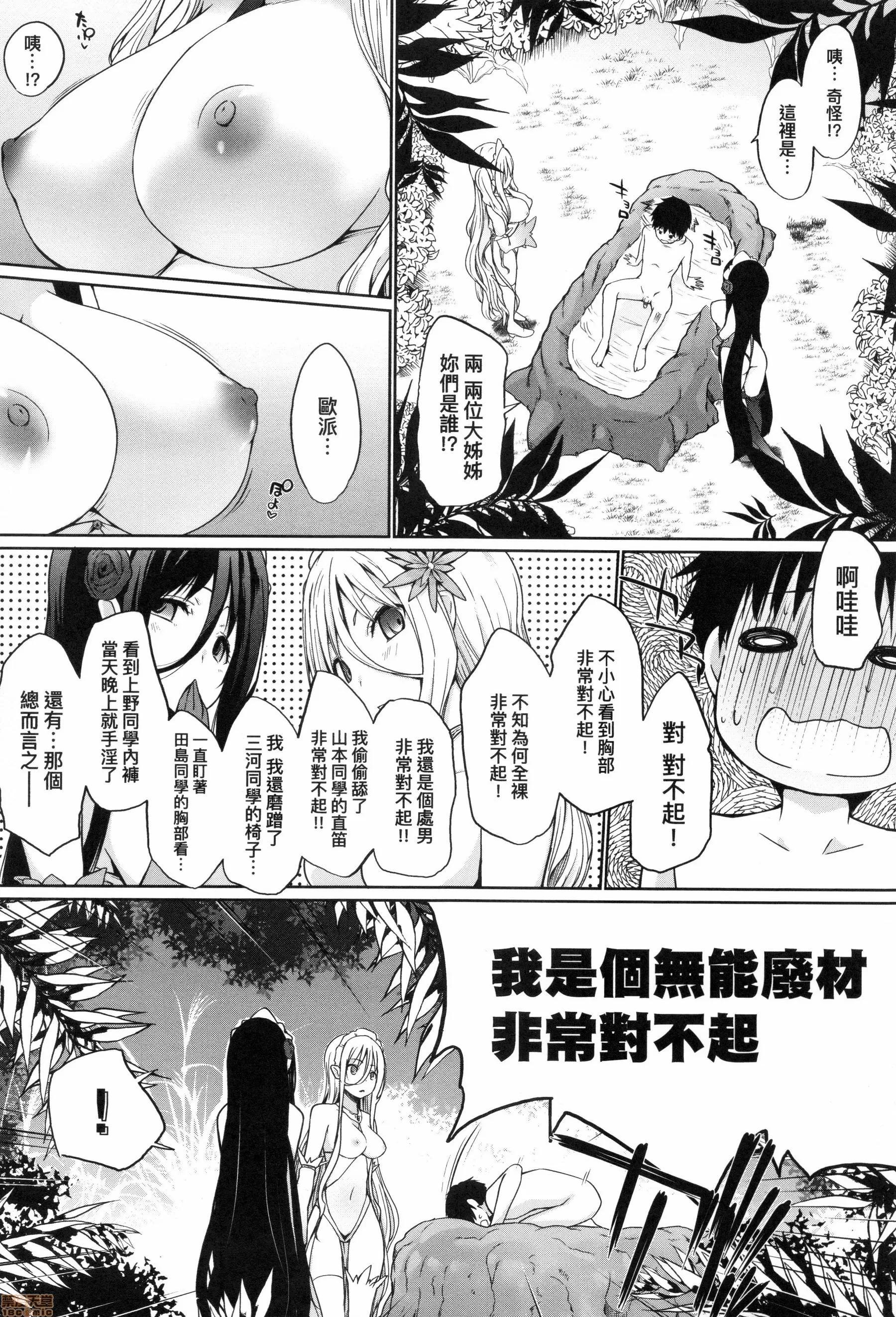 奉仕种族不请自来了! [かいづか] 奉仕种族がやってきた! | 奉仕种族不请自来了! 第193页