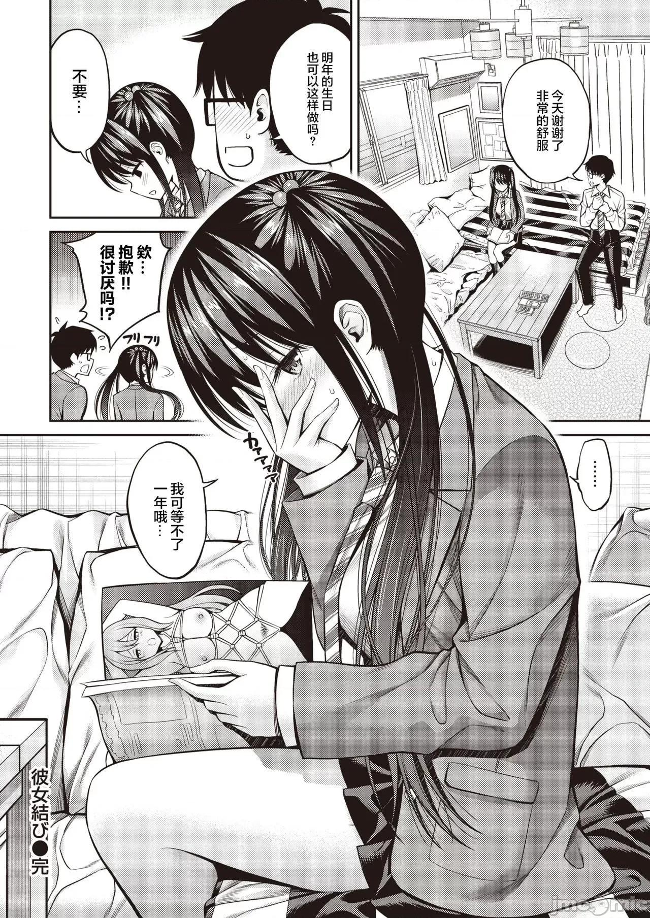 个人整合 Dopuya [八寻ぽち] どぴゅあ +どぴゅあ8P小册子  个人整合 第32页