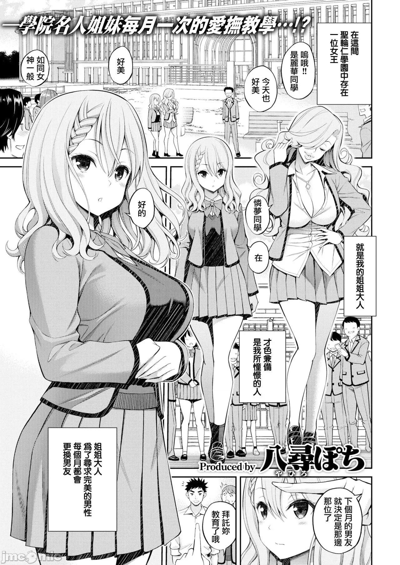 个人整合 Dopuya [八寻ぽち] どぴゅあ +どぴゅあ8P小册子  个人整合 第96页