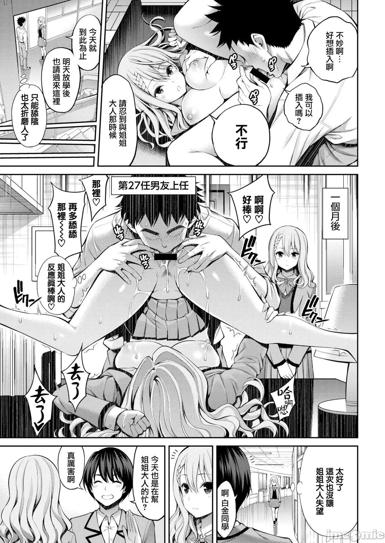 个人整合 Dopuya [八寻ぽち] どぴゅあ +どぴゅあ8P小册子  个人整合 第100页
