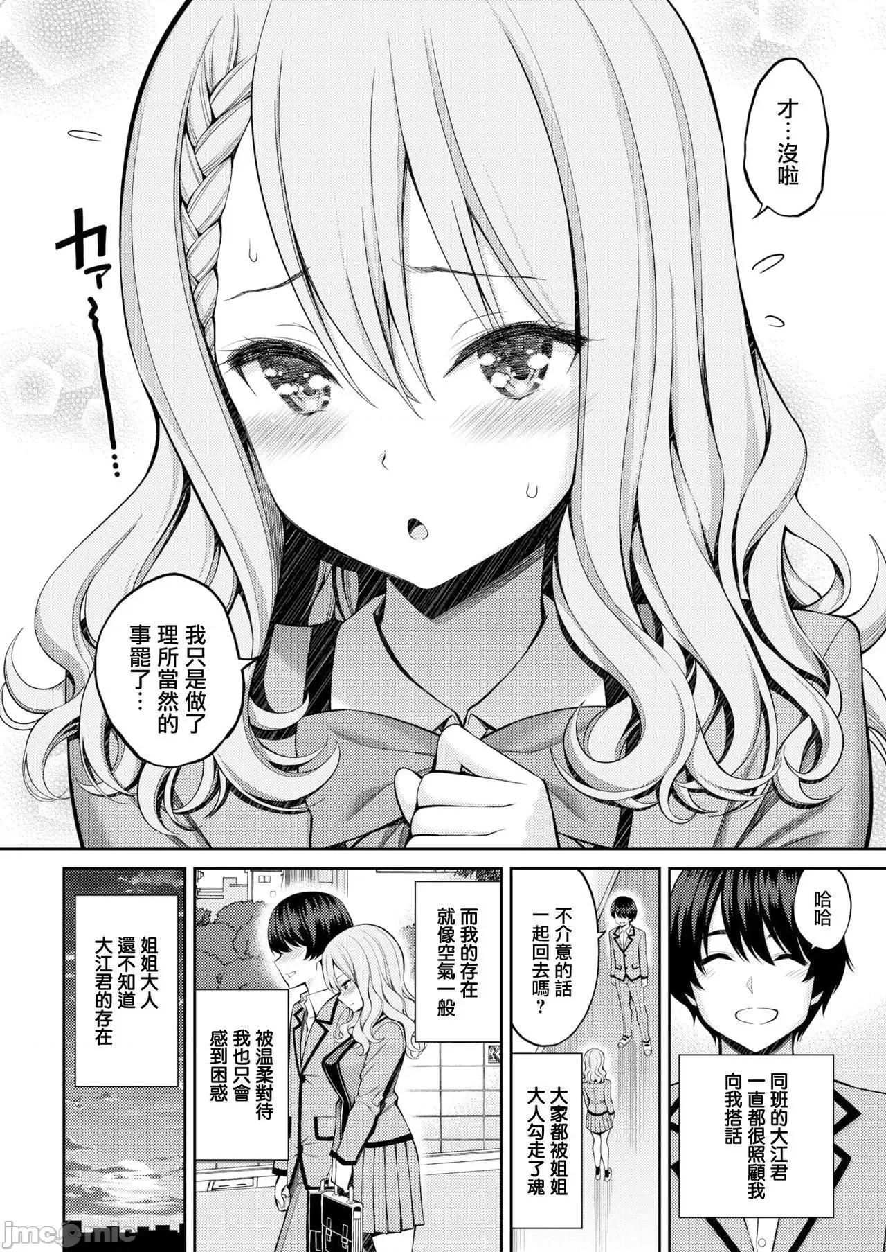 个人整合 Dopuya [八寻ぽち] どぴゅあ +どぴゅあ8P小册子  个人整合 第101页