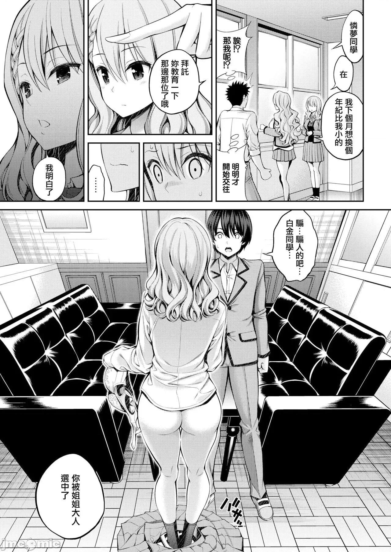 个人整合 Dopuya [八寻ぽち] どぴゅあ +どぴゅあ8P小册子  个人整合 第102页