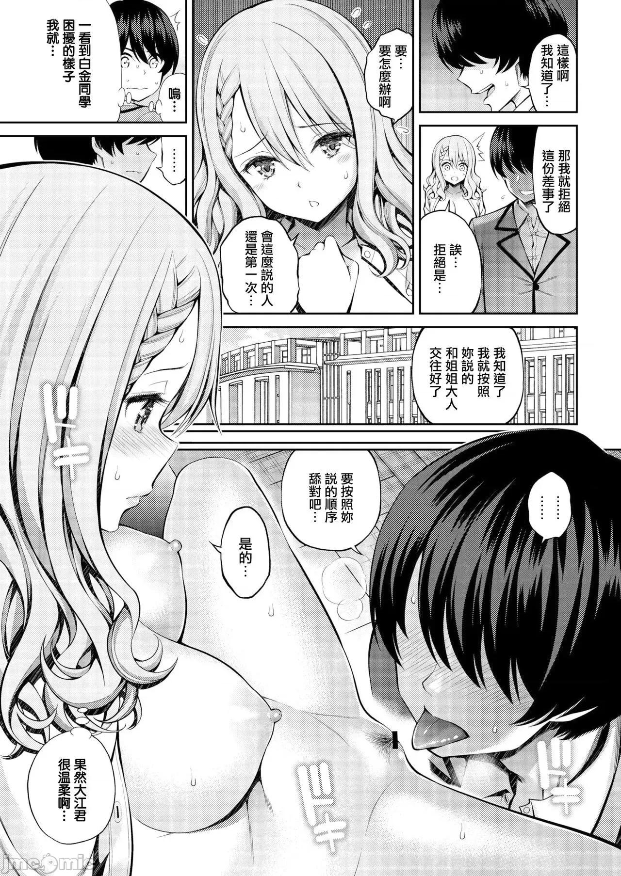 个人整合 Dopuya [八寻ぽち] どぴゅあ +どぴゅあ8P小册子  个人整合 第104页