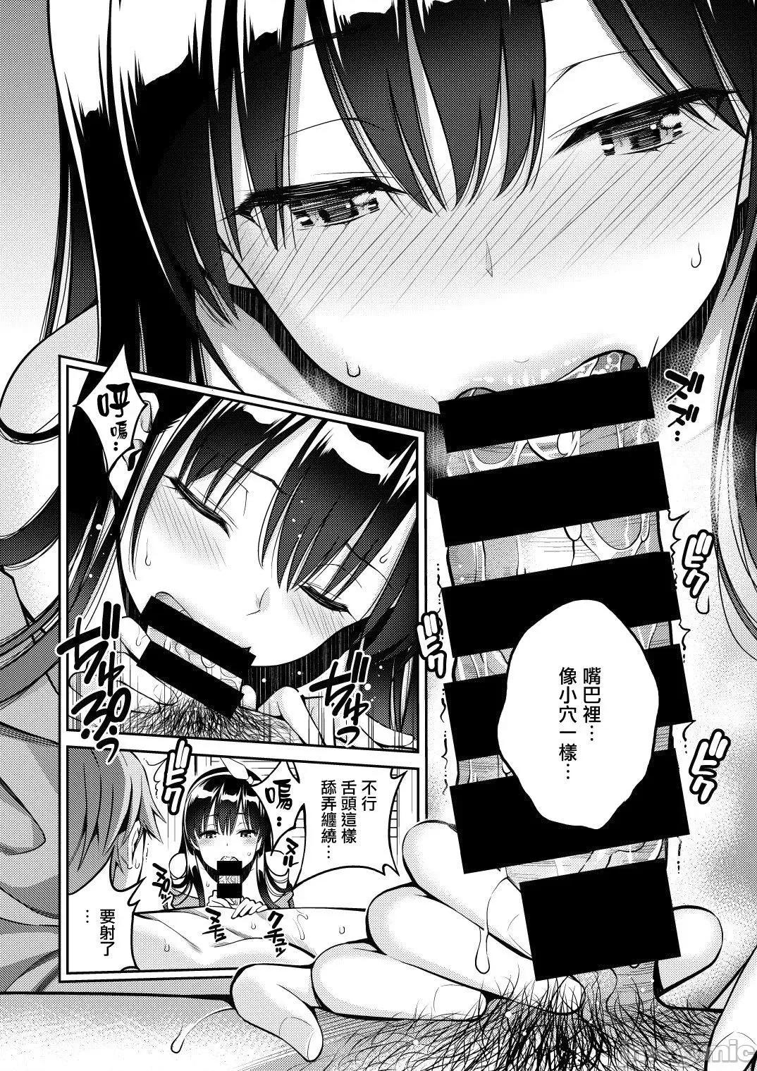 个人整合 Dopuya [八寻ぽち] どぴゅあ +どぴゅあ8P小册子  个人整合 第141页