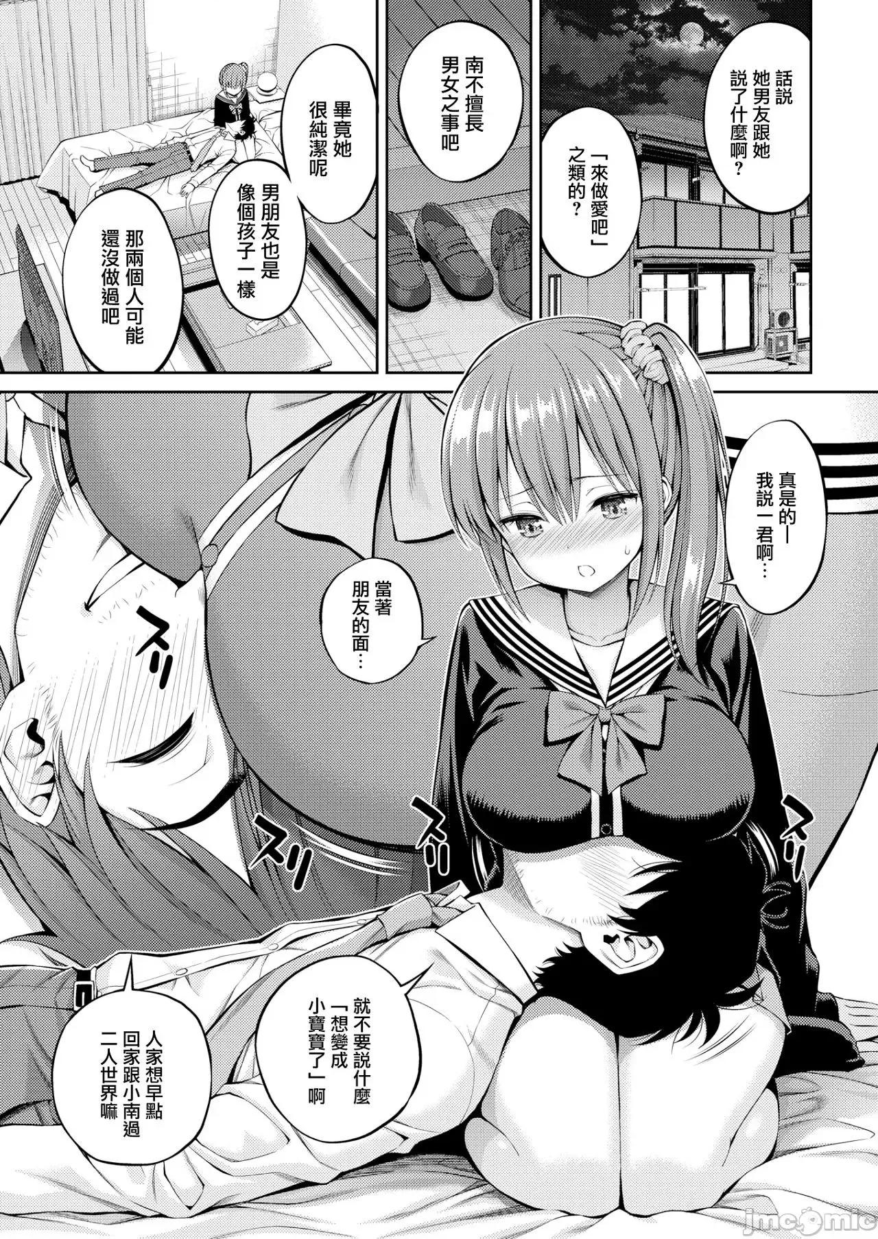 个人整合 Dopuya [八寻ぽち] どぴゅあ +どぴゅあ8P小册子  个人整合 第148页