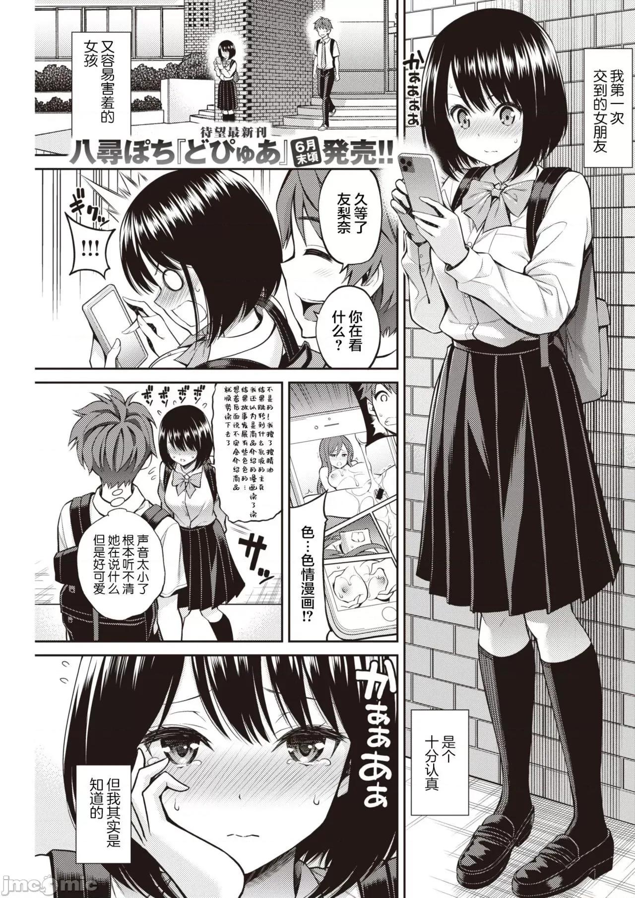 个人整合 Dopuya [八寻ぽち] どぴゅあ +どぴゅあ8P小册子  个人整合 第184页