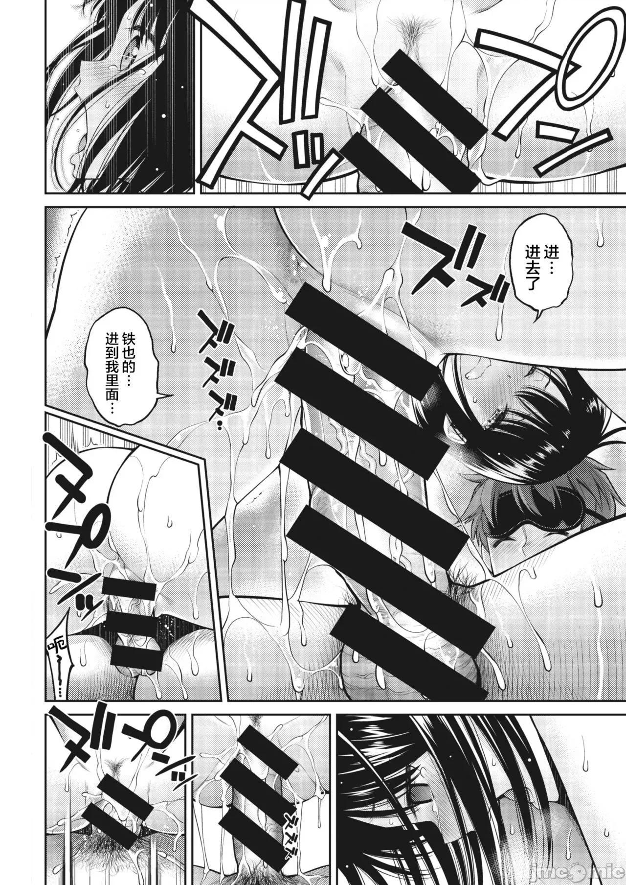 个人整合 Dopuya [八寻ぽち] どぴゅあ +どぴゅあ8P小册子  个人整合 第197页