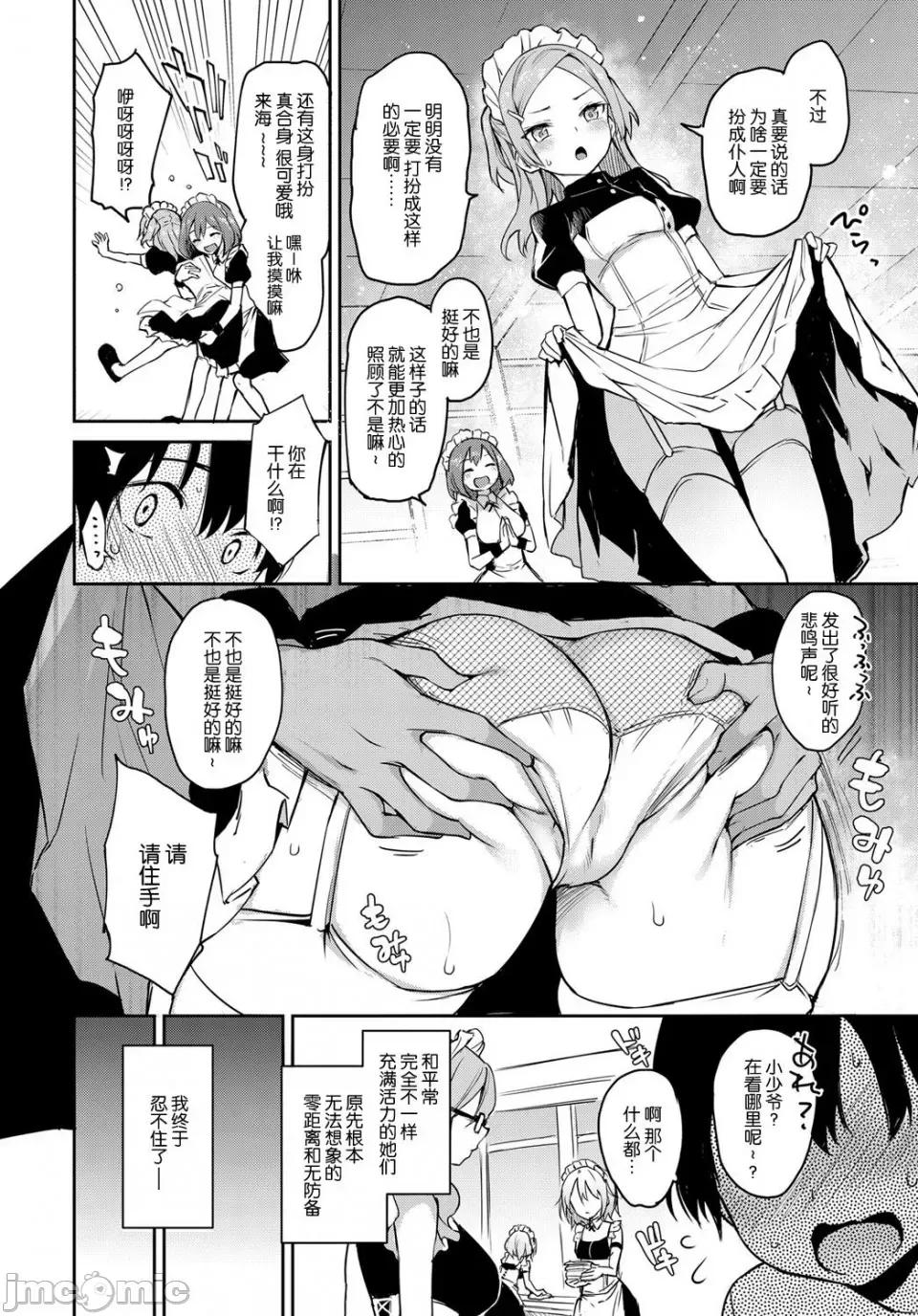 姉体验女学寮~完结合集 [みちきんぐ]姉体验女学寮~完结合集~ 第136页